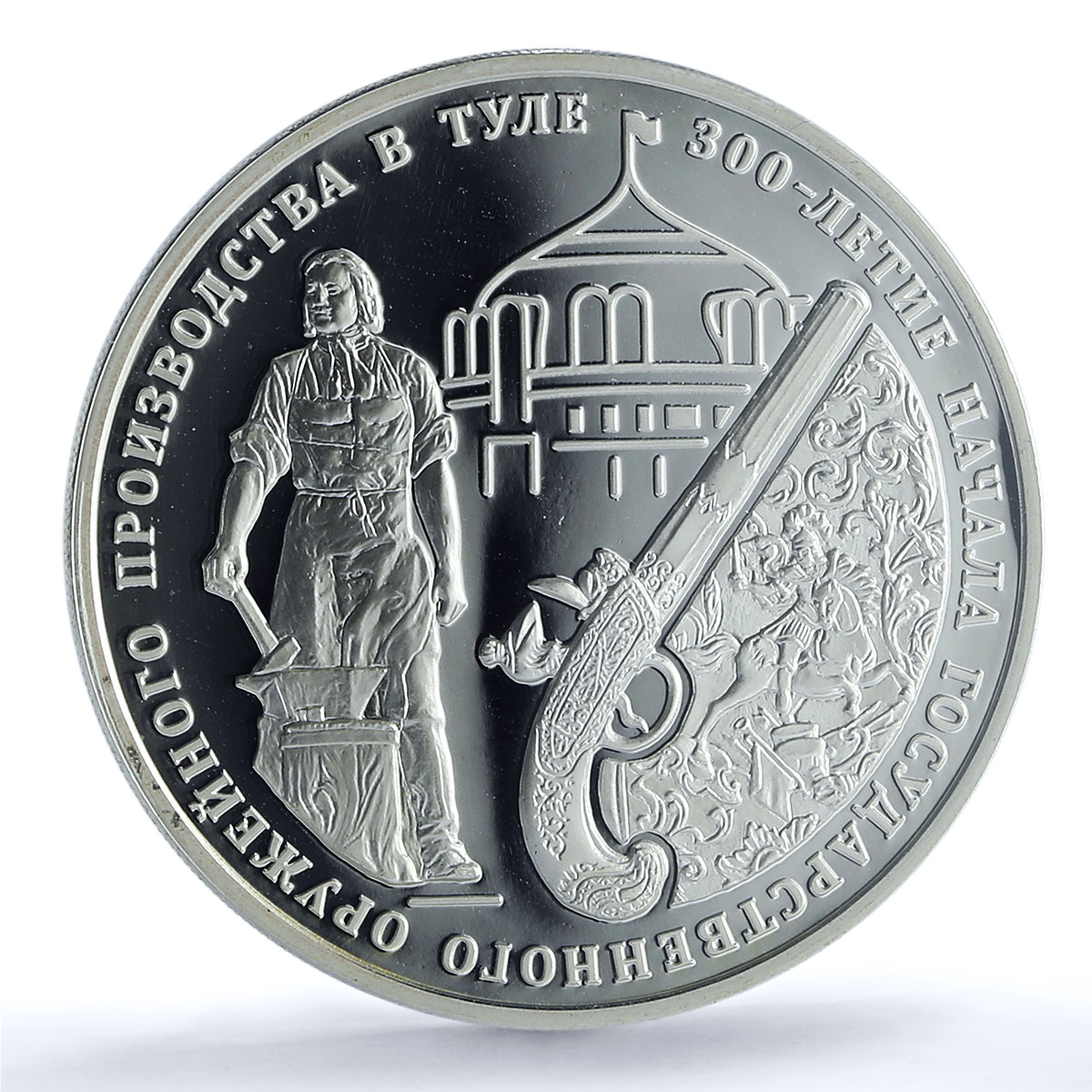 Russia 3 rubles Tula Arms Weapon Factory Production PR69 PCGS silver coin 2012 Russia 3 rubles Tula Arms Weapon Factory Production PR69 PCGS silver coin 2012