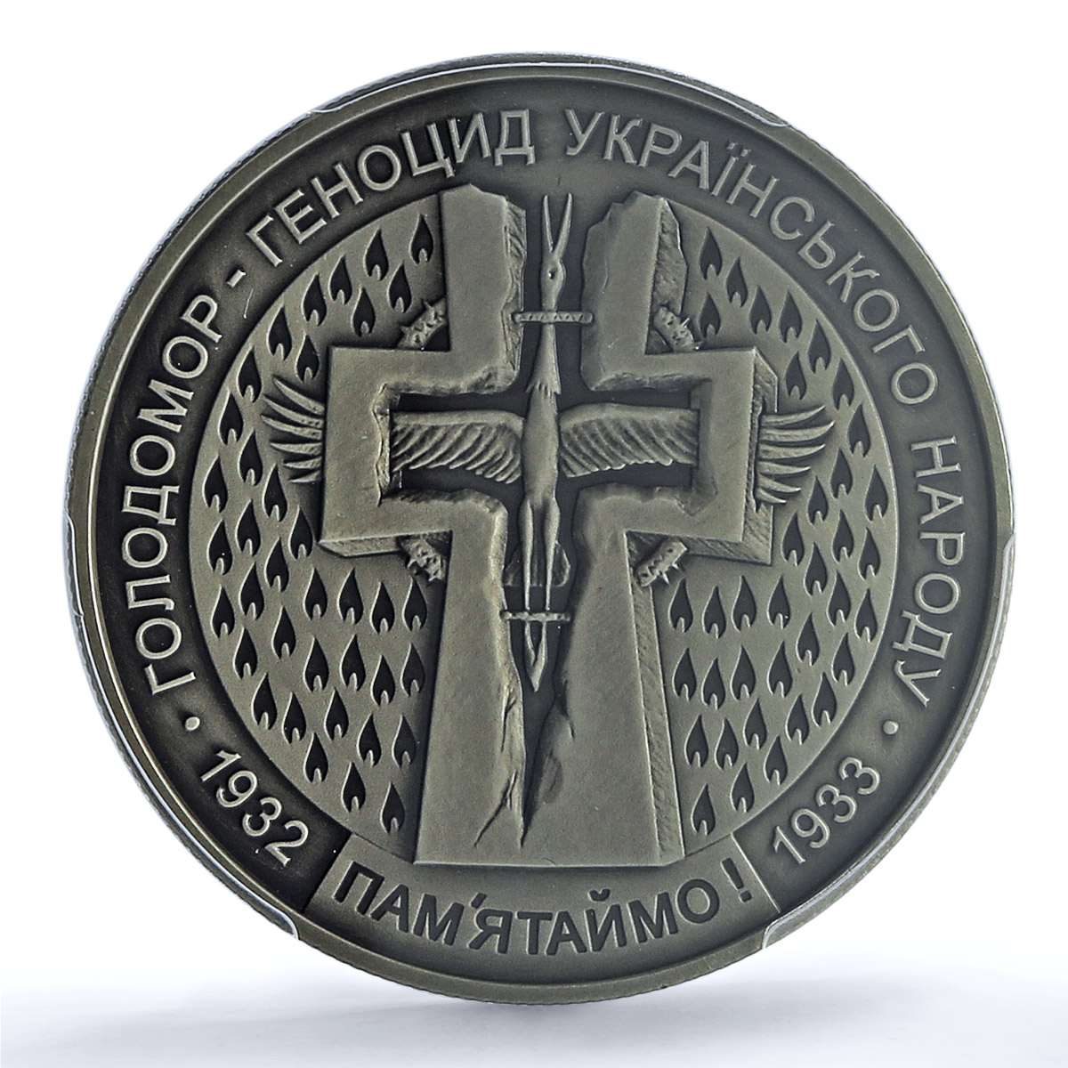 Ukraine 5 hryvnias Holodomor Famine MS69 PCGS NiAg coin 2007