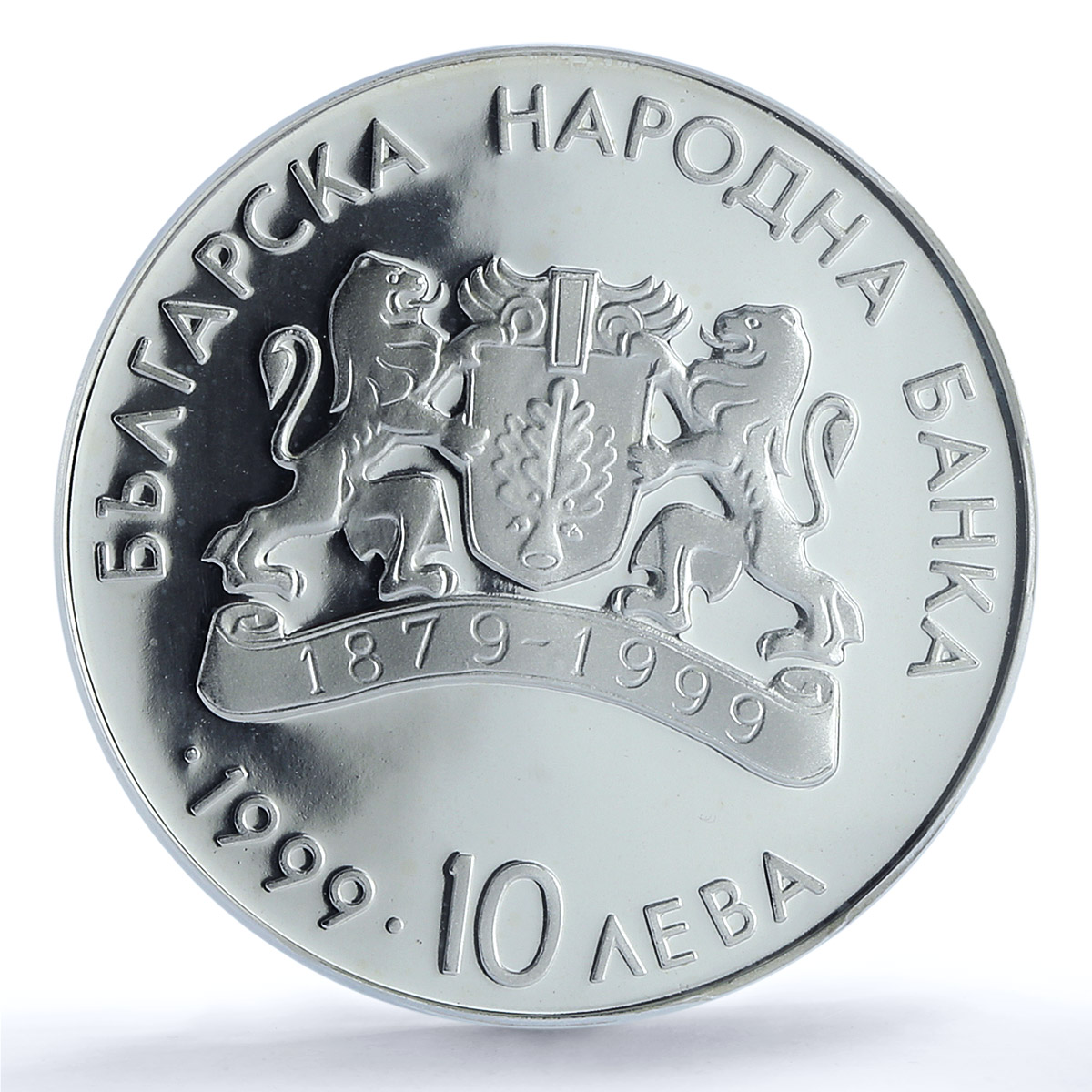Bulgaria 10 leva Euro Integration Plovdiv City PR67 PCGS silver coin 1999 Bulgaria 10 leva Euro Integration Plovdiv City PR67 PCGS silver coin 1999