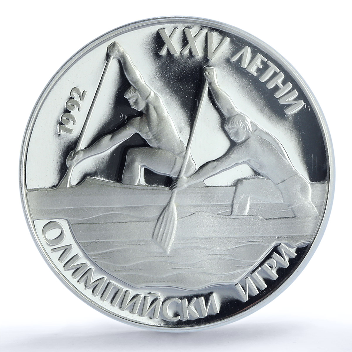 Bulgaria 25 leva Summer Olympic Games Rowers Boat PR68 PCGS silver coin 1989 Bulgaria 25 leva Summer Olympic Games Rowers Boat PR68 PCGS silver coin 1989