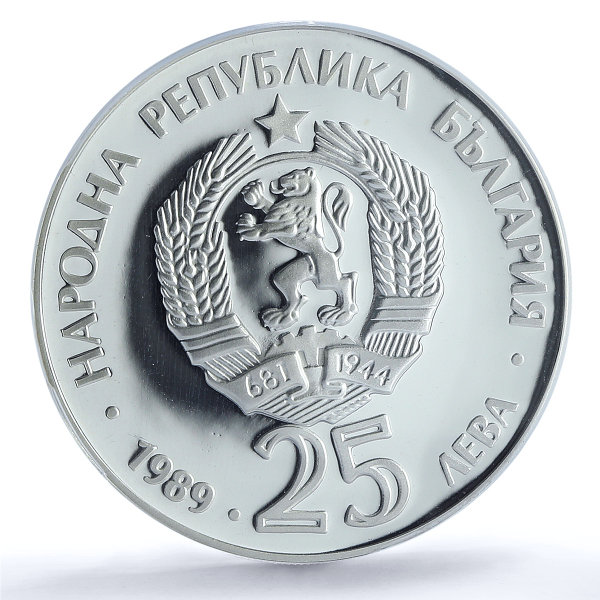 Bulgaria 25 leva Summer Olympic Games Rowers Boat PR68 PCGS silver coin 1989 Bulgaria 25 leva Summer Olympic Games Rowers Boat PR68 PCGS silver coin 1989