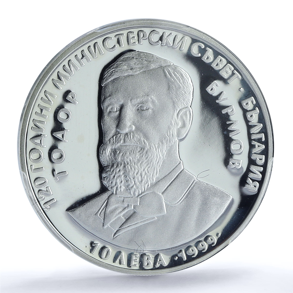 Bulgaria 10 leva Council of Ministers Todor Burmov PR68 PCGS silver coin 1999 Bulgaria 10 leva Council of Ministers Todor Burmov PR68 PCGS silver coin 1999