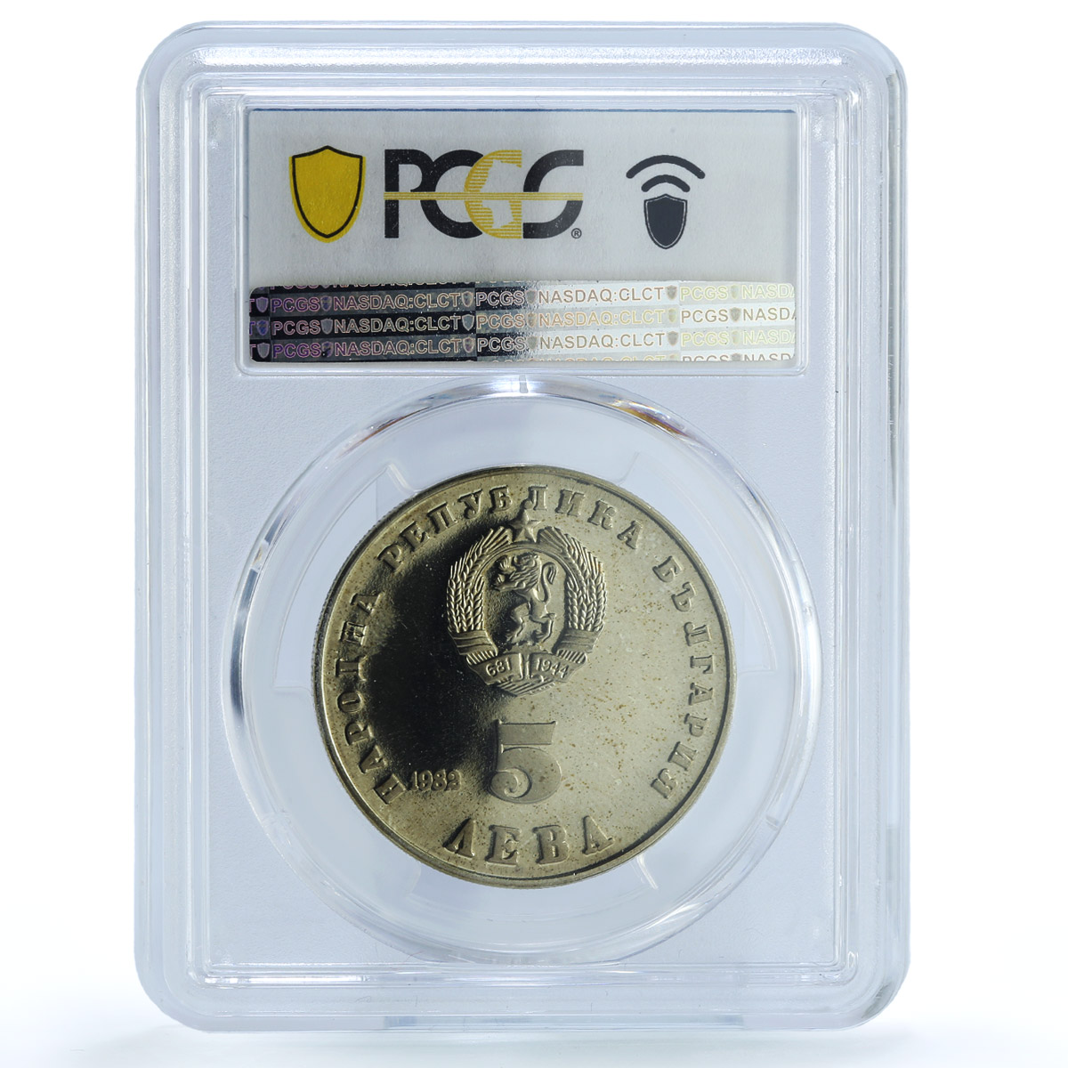 Bulgaria 5 leva Art Historian Lyudmila Zhivkova PR66 PCGS CuNi coin 1982 Bulgaria 5 leva Art Historian Lyudmila Zhivkova PR66 PCGS CuNi coin 1982