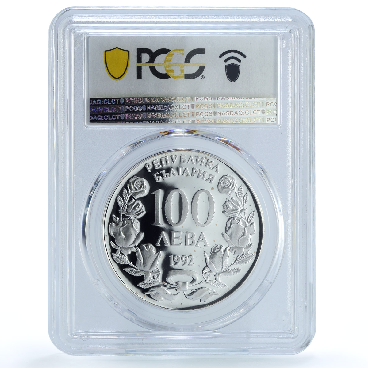 Bulgaria 100 leva The Radetsky Steam Liner Ship PR67 PCGS silver coin 1992 Bulgaria 100 leva The Radetsky Steam Liner Ship PR67 PCGS silver coin 1992