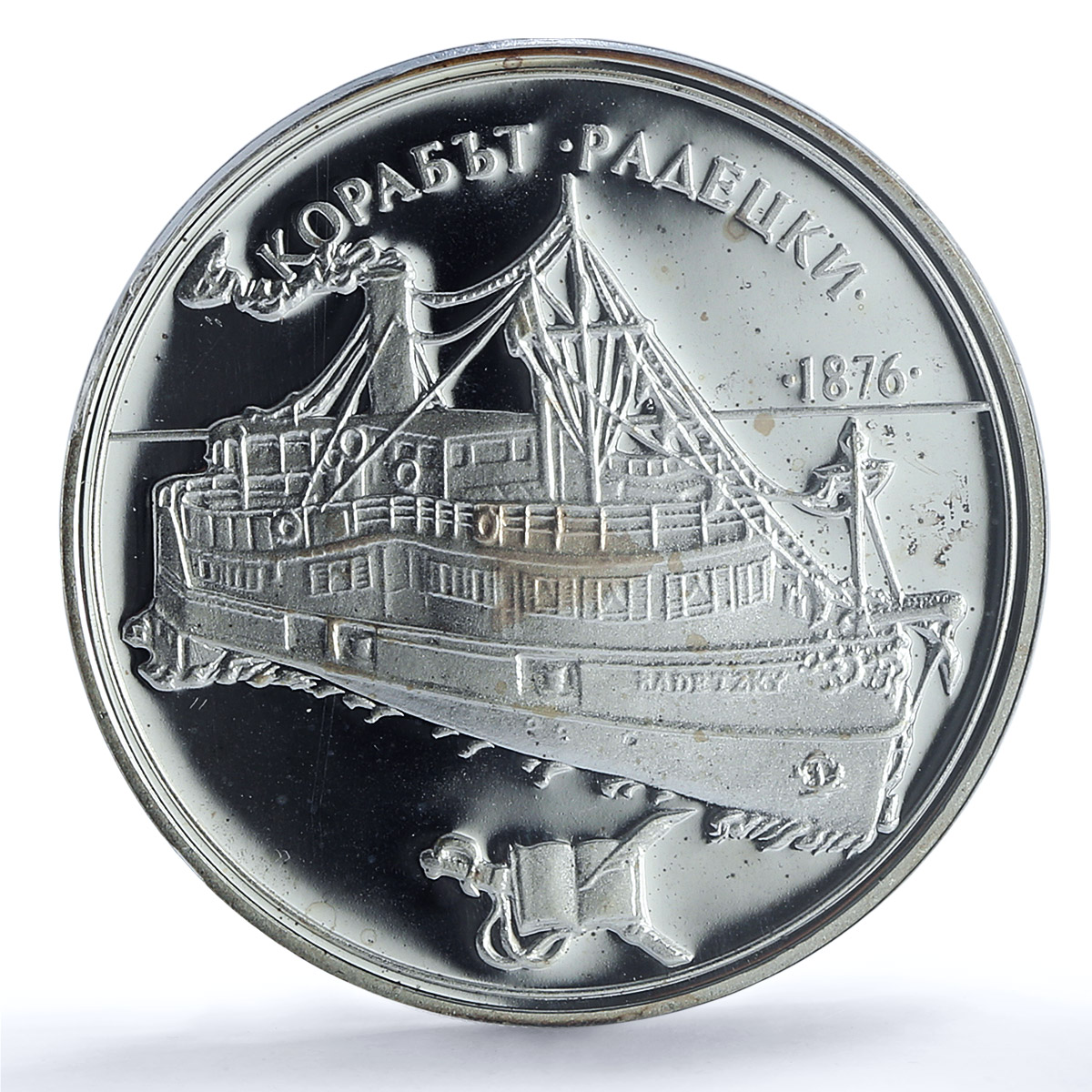 Bulgaria 100 leva The Radetsky Steam Liner Ship PR67 PCGS silver coin 1992 Bulgaria 100 leva The Radetsky Steam Liner Ship PR67 PCGS silver coin 1992