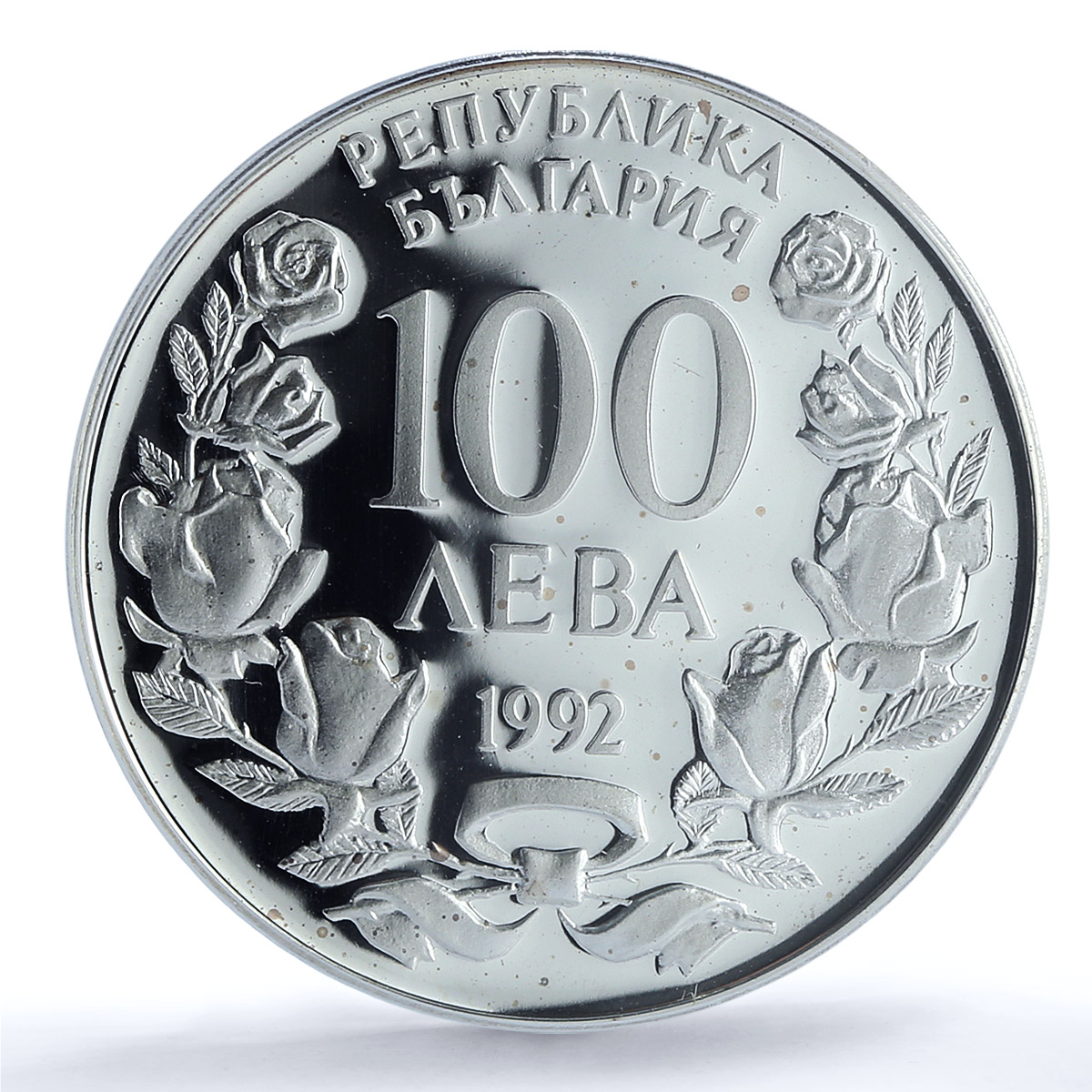 Bulgaria 100 leva The Radetsky Steam Liner Ship PR67 PCGS silver coin 1992 Bulgaria 100 leva The Radetsky Steam Liner Ship PR67 PCGS silver coin 1992