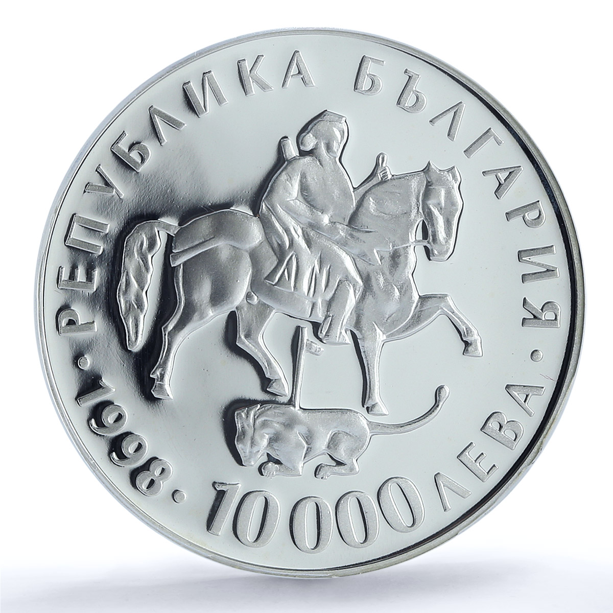 Bulgaria 10000 leva Euro Rhyton Rider of Madara PR69 PCGS silver coin 1998 Bulgaria 10000 leva Euro Rhyton Rider of Madara PR69 PCGS silver coin 1998
