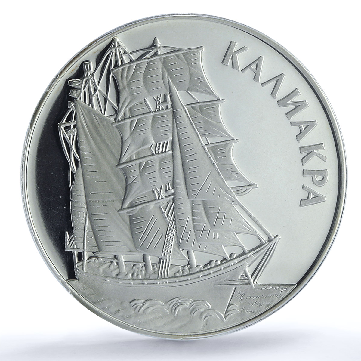 Bulgaria 1000 leva Sailing Ship Kaliakra PR67 PCGS proof silver coin 1996 Bulgaria 1000 leva Sailing Ship Kaliakra PR67 PCGS proof silver coin 1996