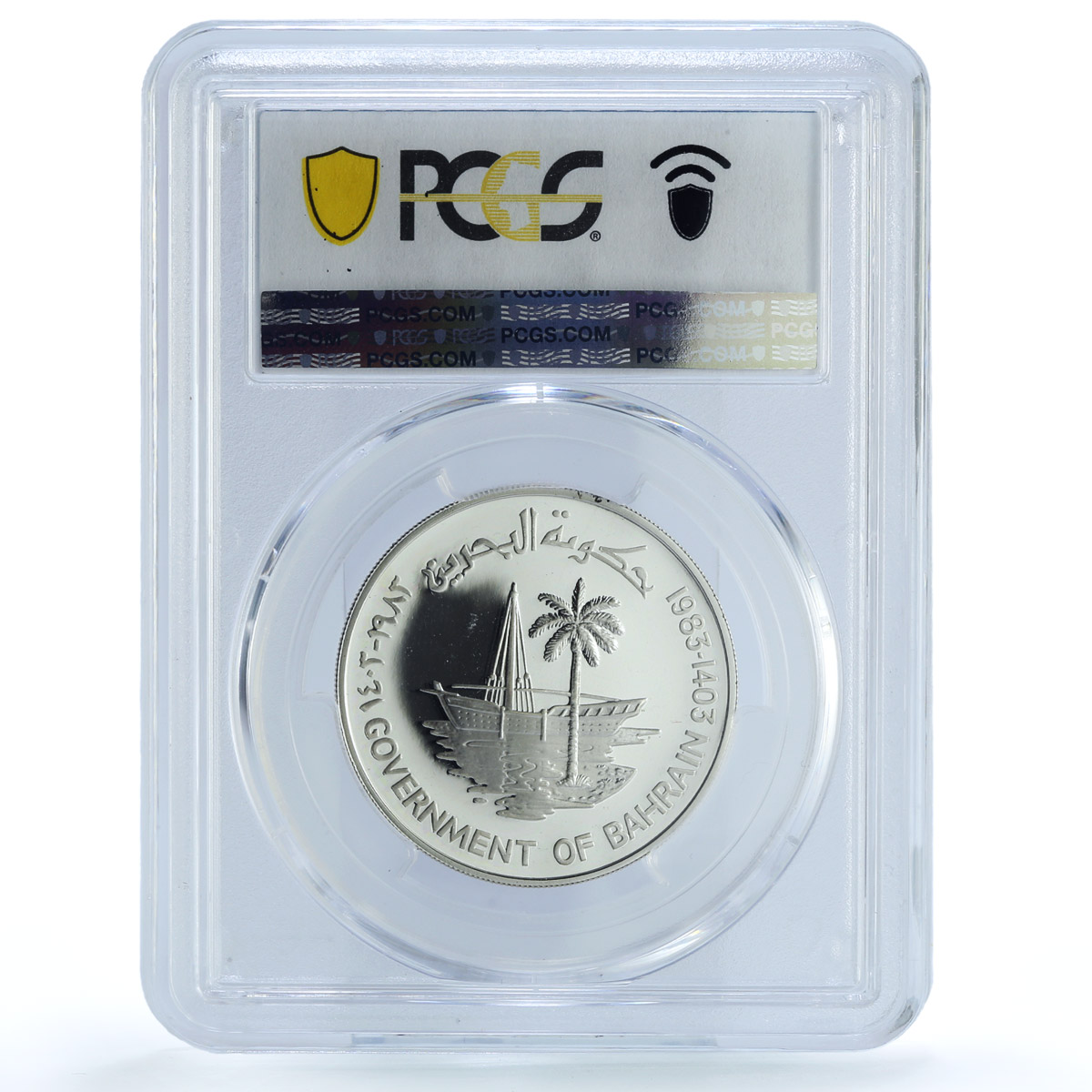 Bahrain 250 fils FAO Conference Ship Palm PR69 PCGS silver coin 1983 Bahrain 250 fils FAO Conference Ship Palm PR69 PCGS silver coin 1983