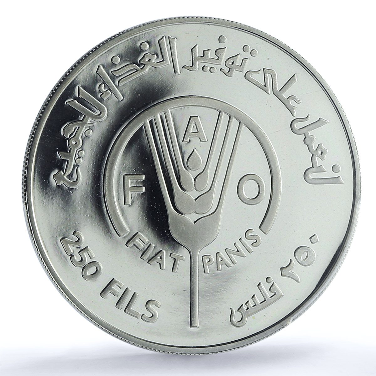 Bahrain 250 fils FAO Conference Ship Palm PR69 PCGS silver coin 1983 Bahrain 250 fils FAO Conference Ship Palm PR69 PCGS silver coin 1983