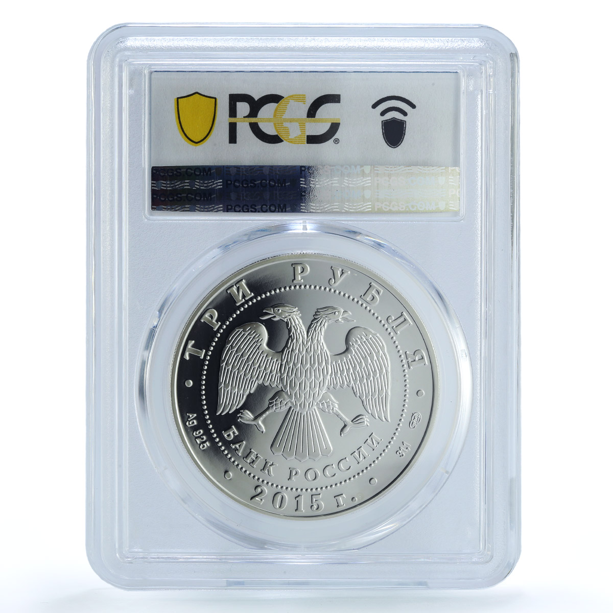 Russia 3 rubles St Sergius Lavra Church Architecture PR69 PCGS silver coin 2015 Russia 3 rubles St Sergius Lavra Church Architecture PR69 PCGS silver coin 2015