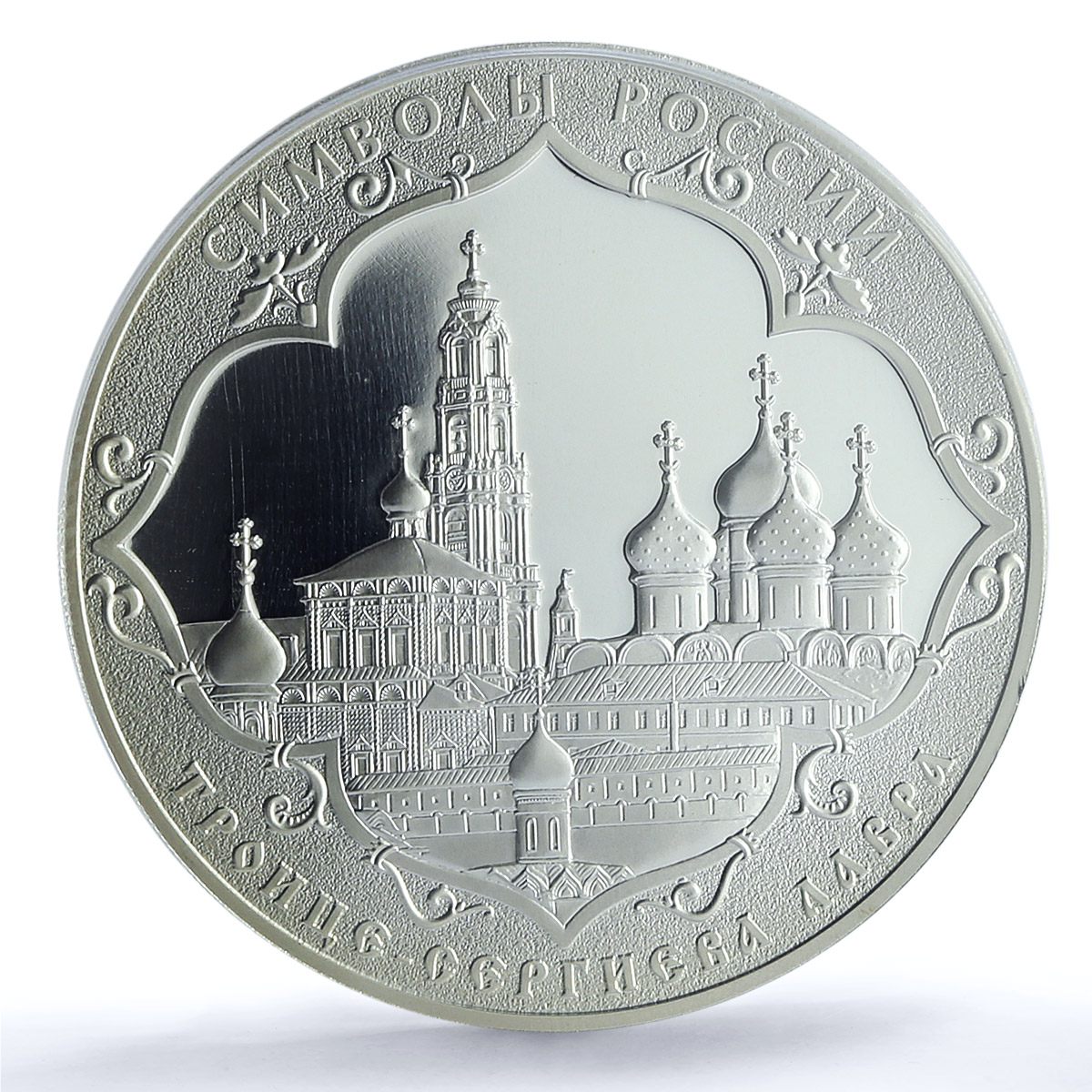 Russia 3 rubles St Sergius Lavra Church Architecture PR69 PCGS silver coin 2015 Russia 3 rubles St Sergius Lavra Church Architecture PR69 PCGS silver coin 2015