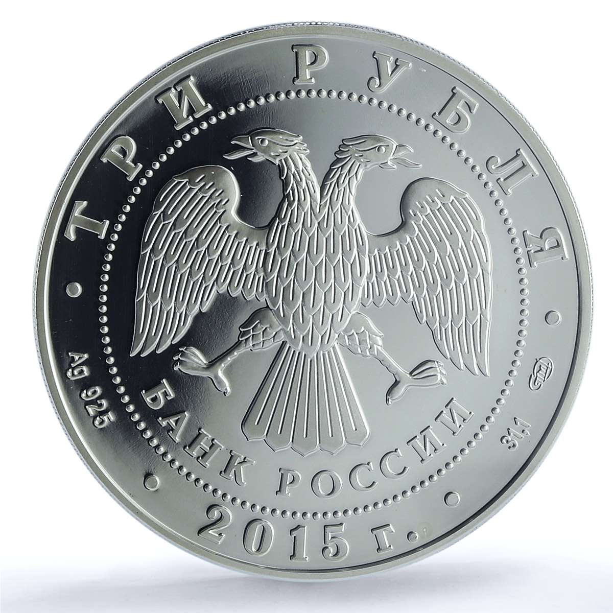 Russia 3 rubles St Sergius Lavra Church Architecture PR69 PCGS silver coin 2015 Russia 3 rubles St Sergius Lavra Church Architecture PR69 PCGS silver coin 2015