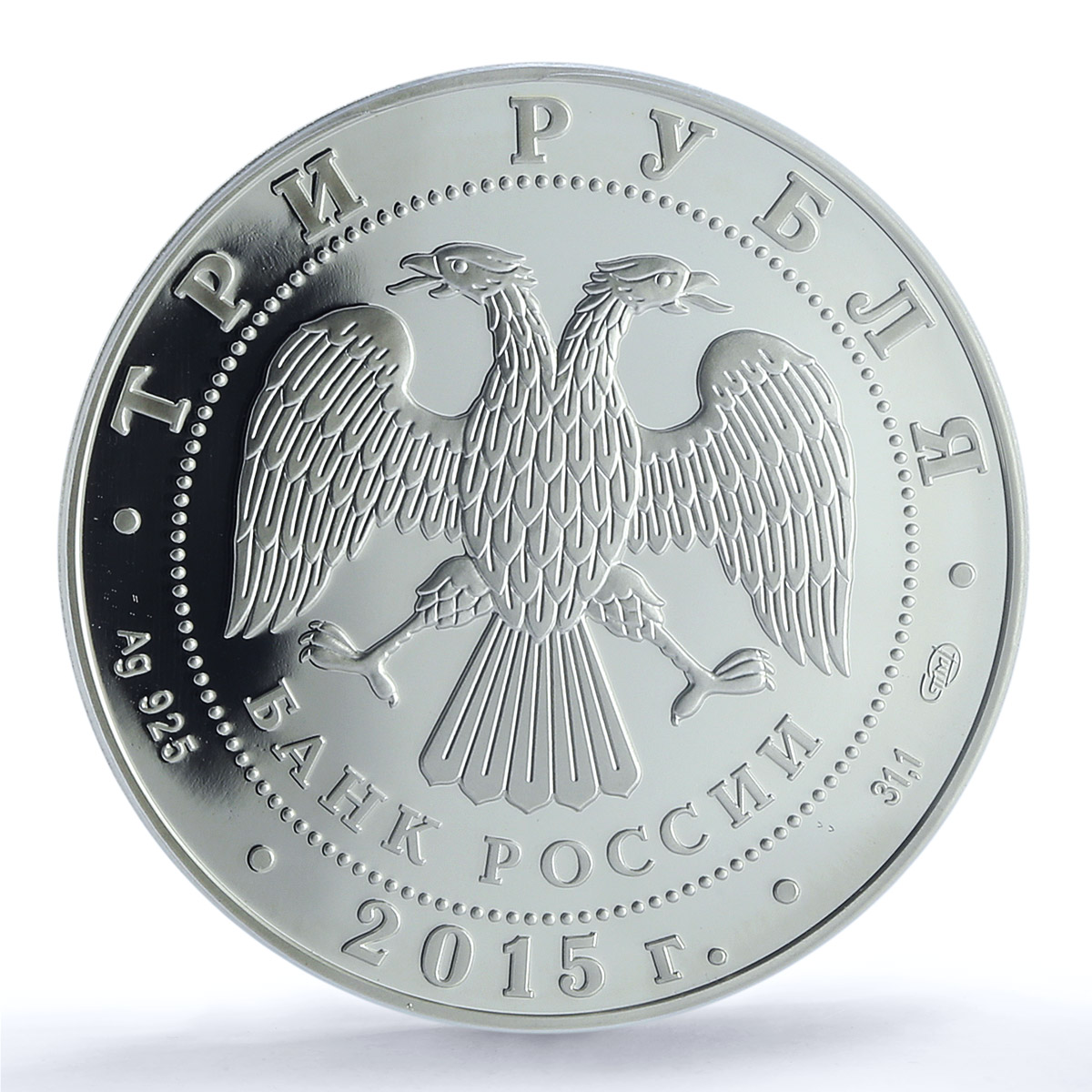 Russia 3 rubles Kizhi Cemetery Church Architecture PR69 PCGS silver coin 2015 Russia 3 rubles Kizhi Cemetery Church Architecture PR69 PCGS silver coin 2015