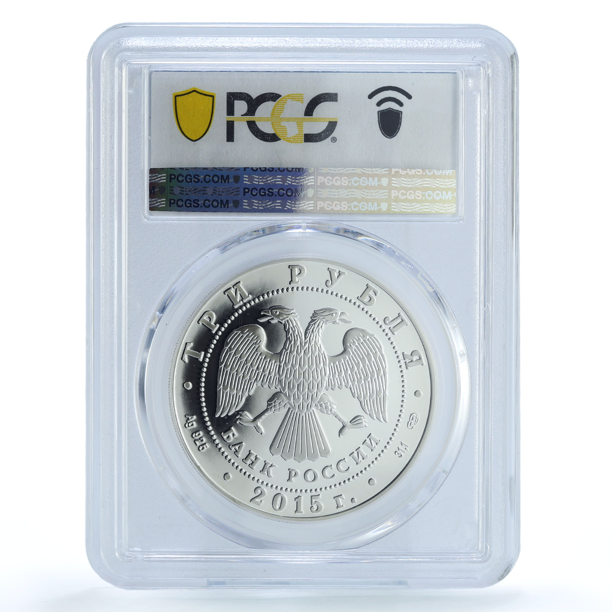 Russia 3 rubles Akhmad Kadyrov Mosque Architecture PR69 PCGS silver coin 2015 Russia 3 rubles Akhmad Kadyrov Mosque Architecture PR69 PCGS silver coin 2015