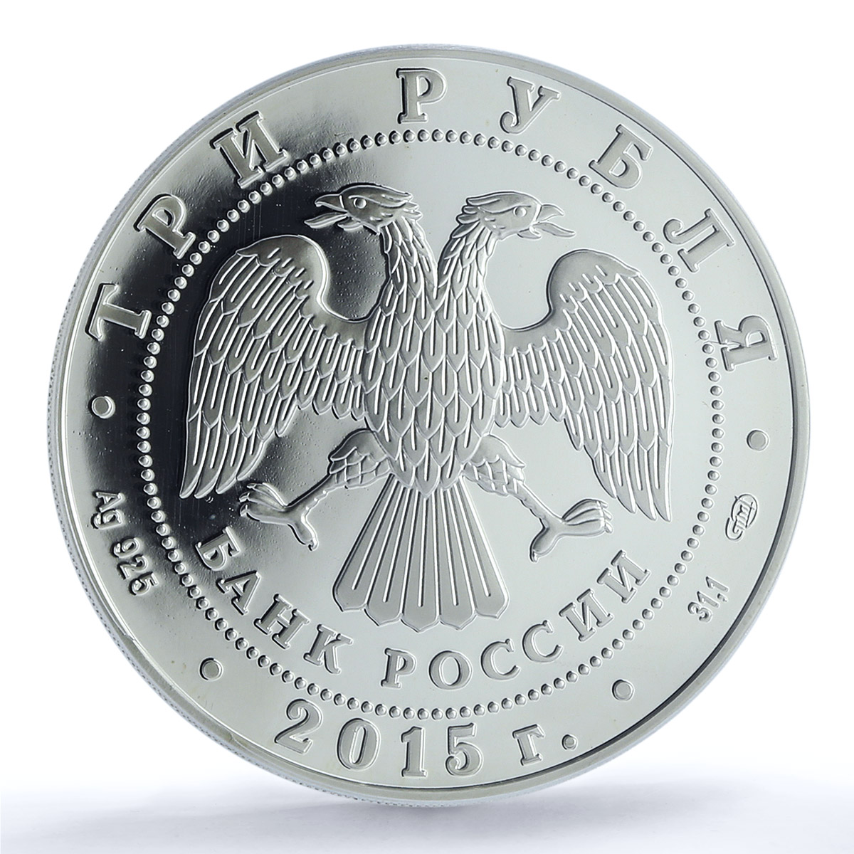 Russia 3 rubles Akhmad Kadyrov Mosque Architecture PR69 PCGS silver coin 2015 Russia 3 rubles Akhmad Kadyrov Mosque Architecture PR69 PCGS silver coin 2015