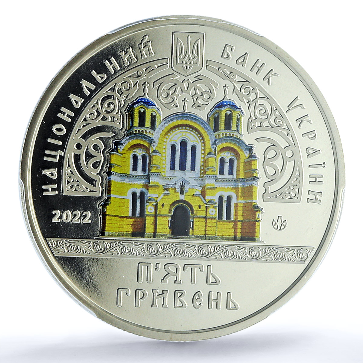 Ukraine 5 hryvnias St Volodymyr Cathedral Architecture MS69 PCGS CuNi coin 2022