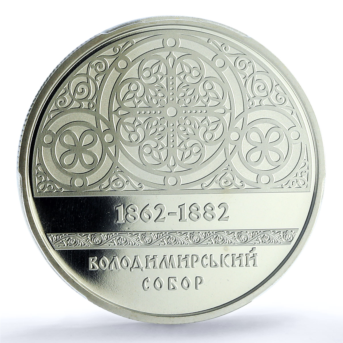 Ukraine 5 hryvnias St Volodymyr Cathedral Architecture MS69 PCGS CuNi coin 2022