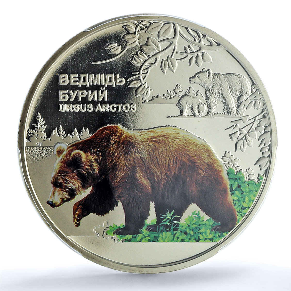 Ukraine 5 hryvnias Chernobyl Reserve Brown Bear Fauna MS70 PCGS CuNi coin 2022 Ukraine 5 hryvnias Chernobyl Reserve Brown Bear Fauna MS70 PCGS CuNi coin 2022