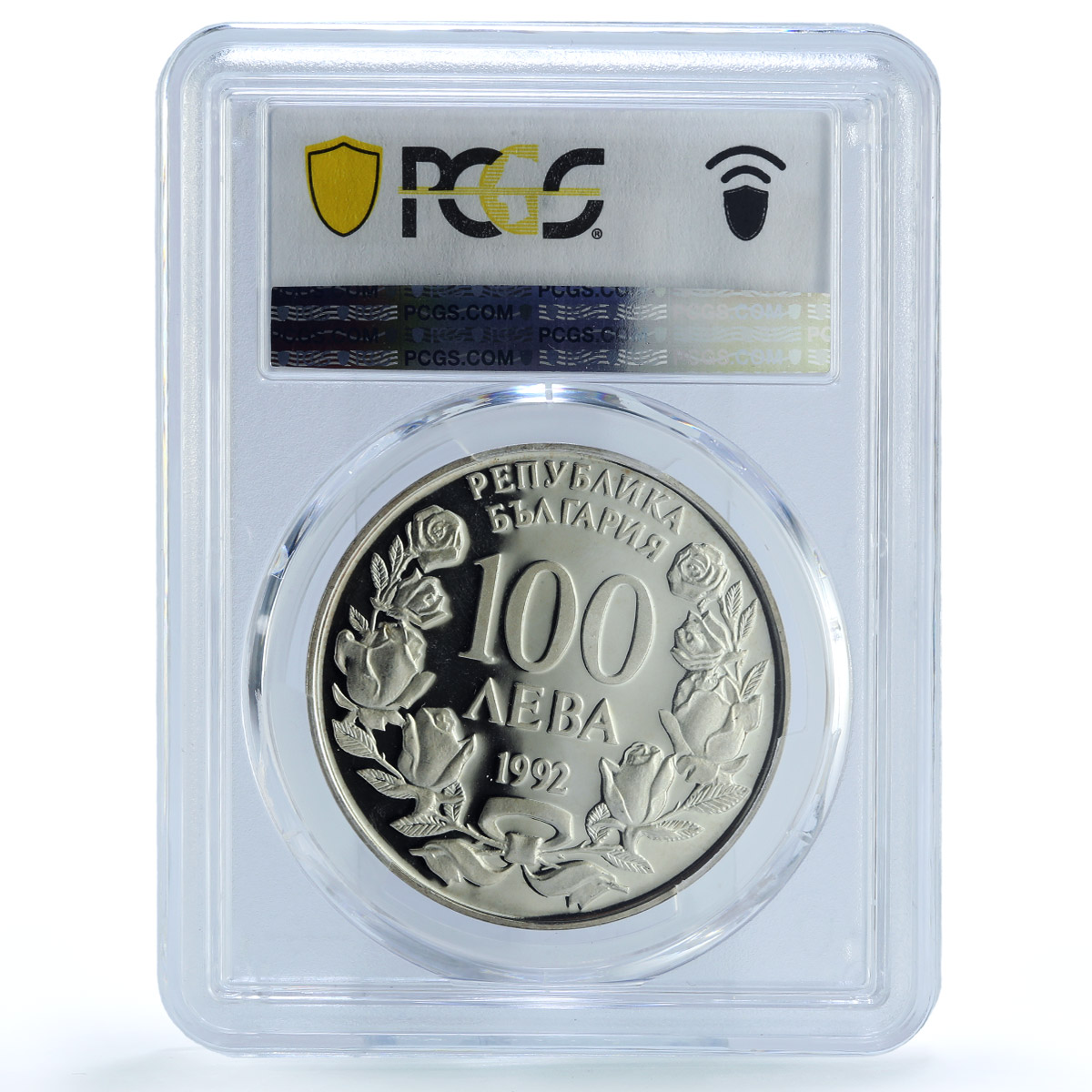 Bulgaria 100 leva The Radetsky Steam Liner Ship PR64 PCGS silver coin 1992 Bulgaria 100 leva The Radetsky Steam Liner Ship PR64 PCGS silver coin 1992