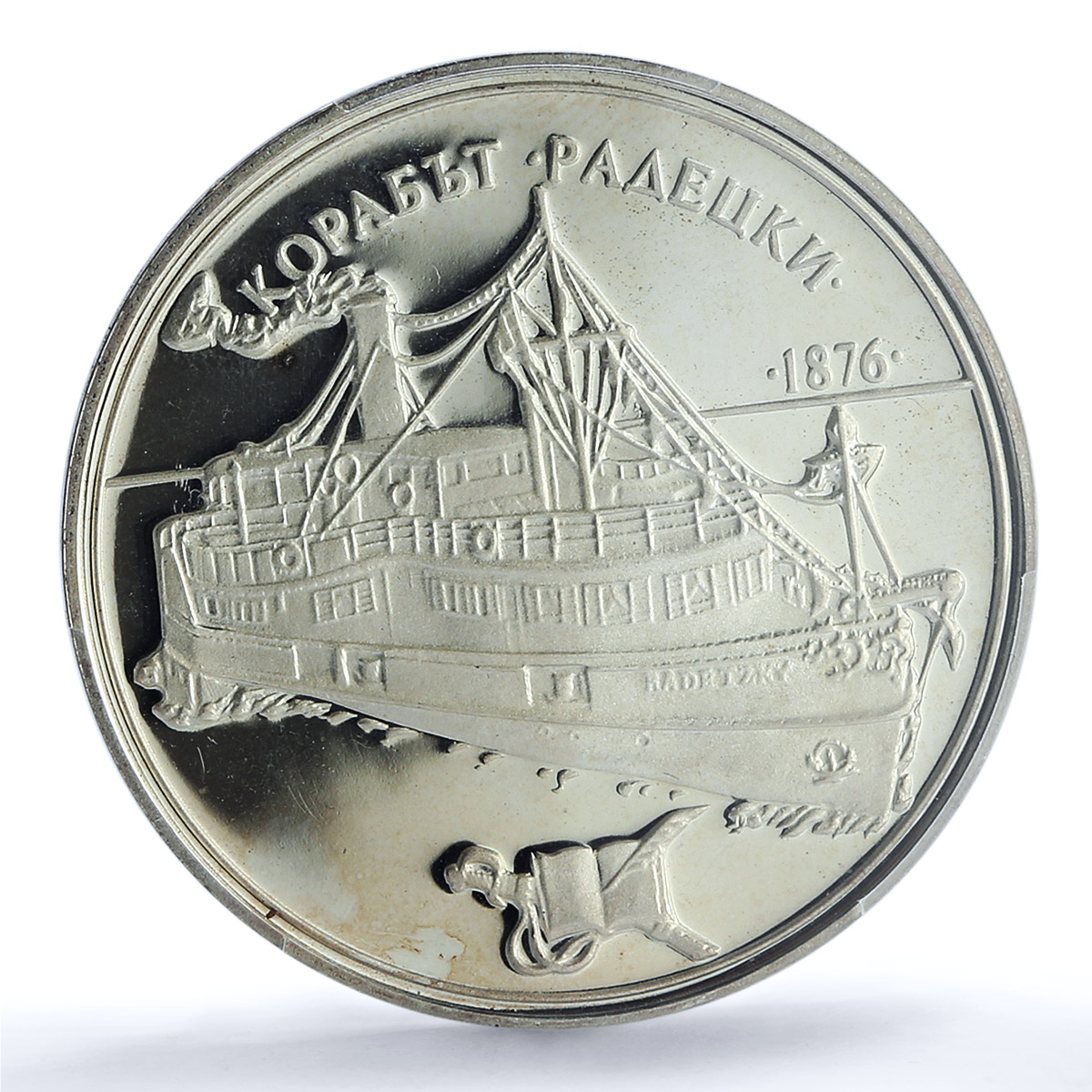 Bulgaria 100 leva The Radetsky Steam Liner Ship PR64 PCGS silver coin 1992 Bulgaria 100 leva The Radetsky Steam Liner Ship PR64 PCGS silver coin 1992