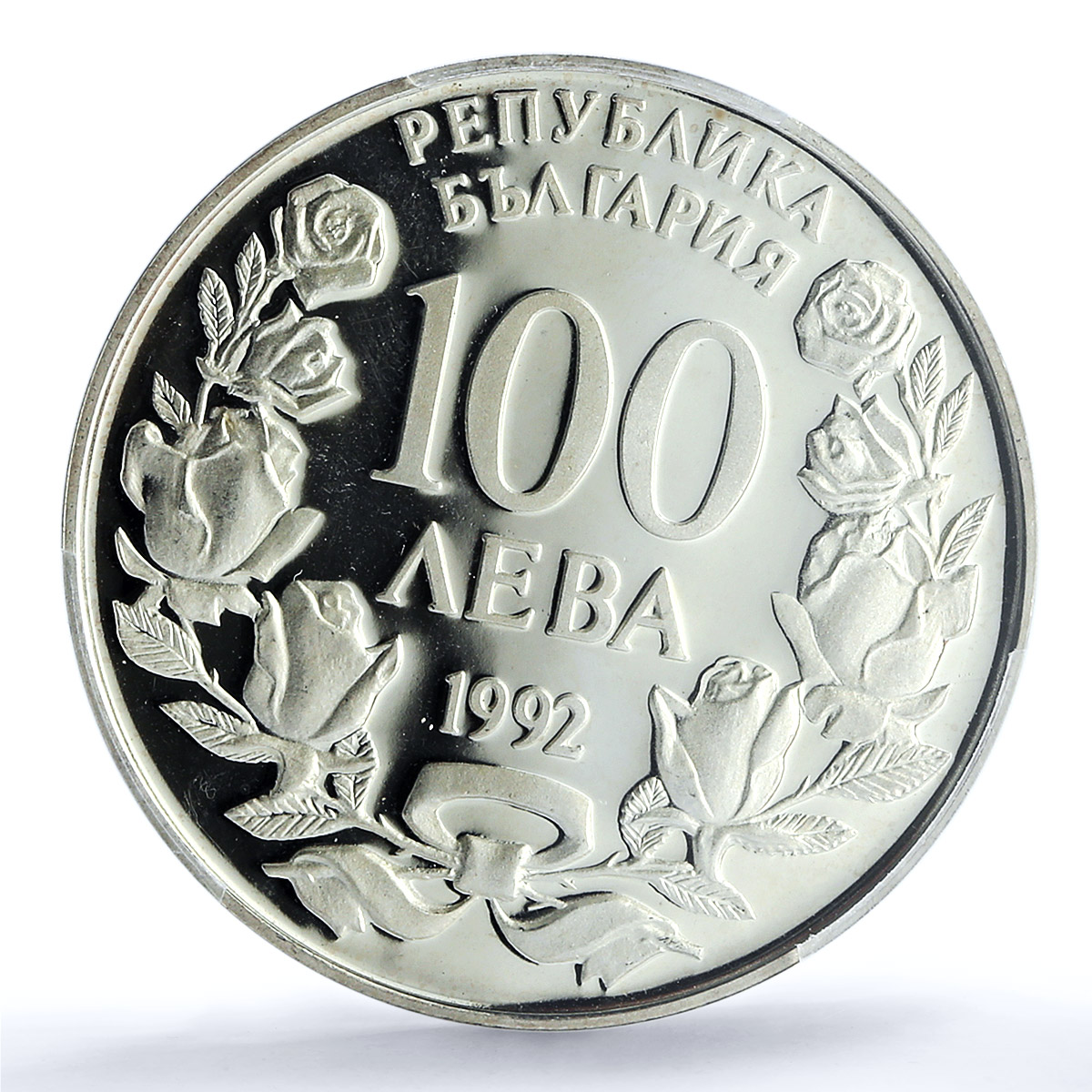 Bulgaria 100 leva The Radetsky Steam Liner Ship PR64 PCGS silver coin 1992 Bulgaria 100 leva The Radetsky Steam Liner Ship PR64 PCGS silver coin 1992