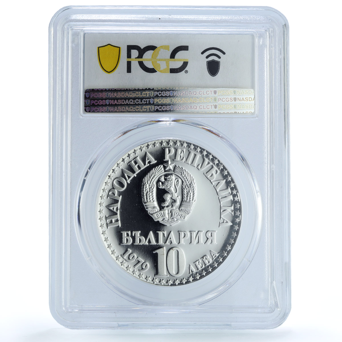 Bulgaria 10 leva Cosmonaut Flight Space Satellite PR64 PCGS silver coin 1979 Bulgaria 10 leva Cosmonaut Flight Space Satellite PR64 PCGS silver coin 1979