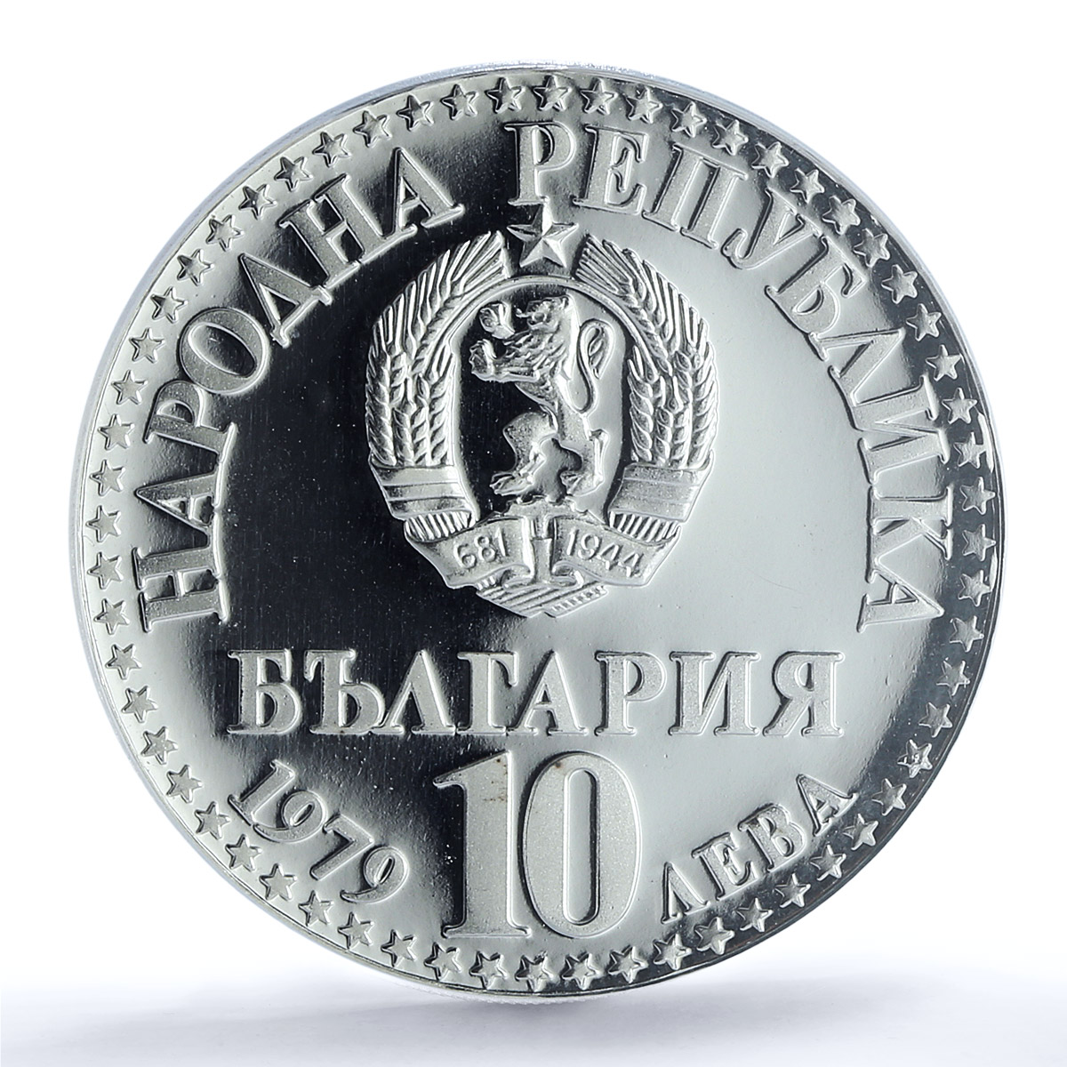 Bulgaria 10 leva Cosmonaut Flight Space Satellite PR64 PCGS silver coin 1979 Bulgaria 10 leva Cosmonaut Flight Space Satellite PR64 PCGS silver coin 1979