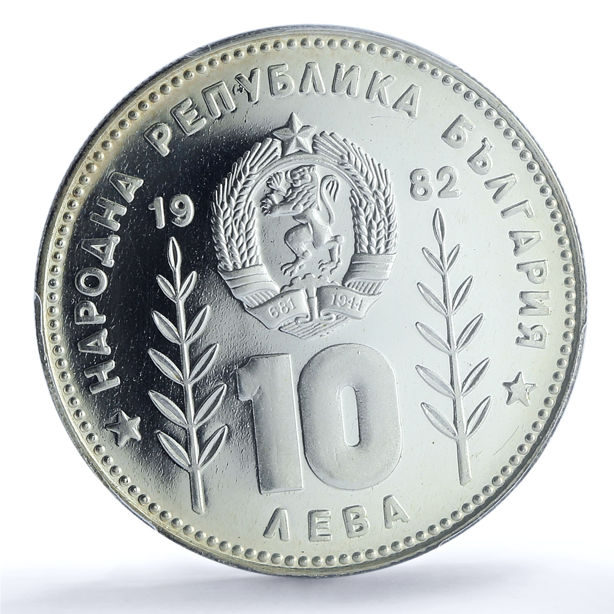 Bulgaria 10 leva Football World Cup in Spain Sombrero PR66 PCGS Ag coin 1982 Bulgaria 10 leva Football World Cup in Spain Sombrero PR66 PCGS Ag coin 1982