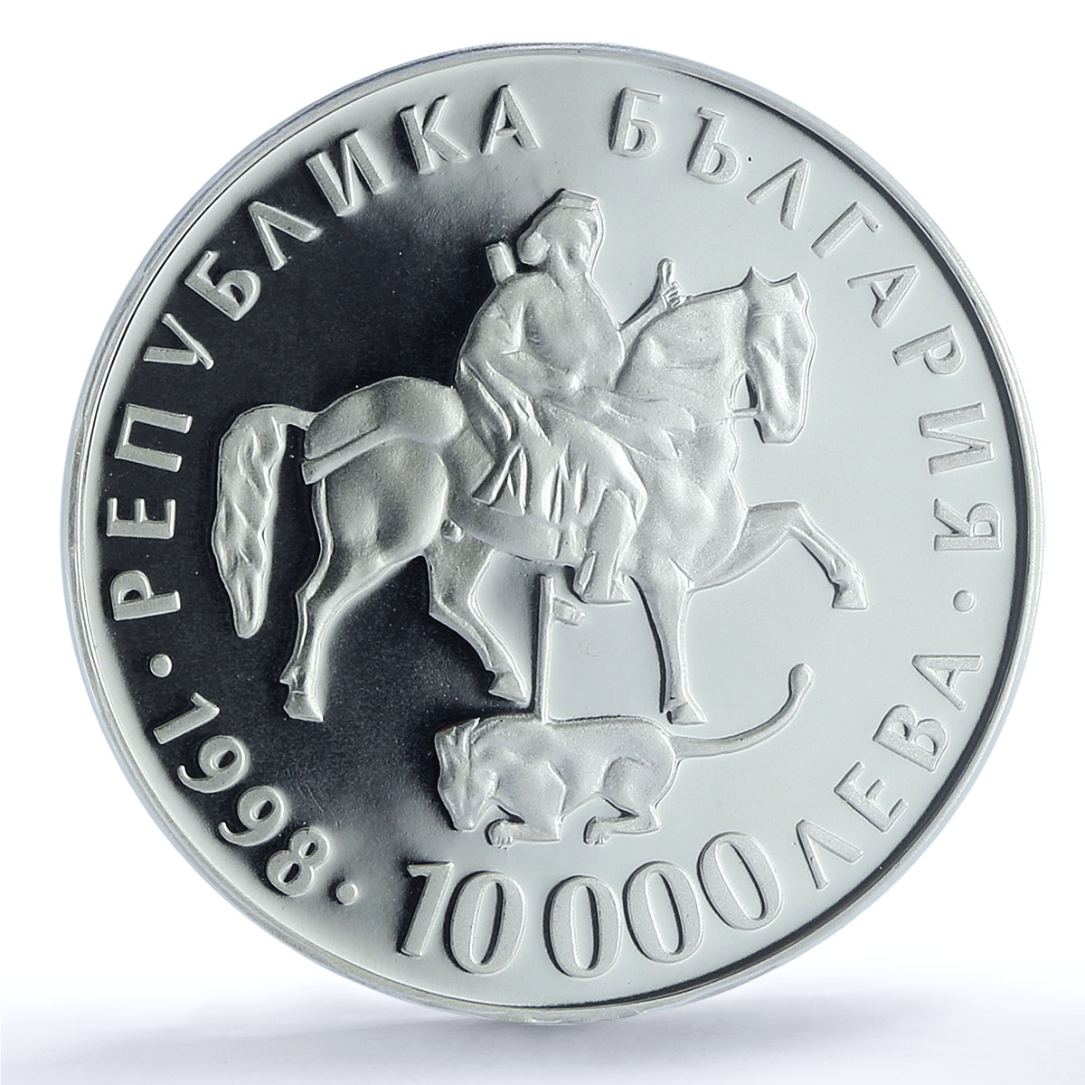 Bulgaria 10000 leva Euro Rhyton Rider of Madara PR67 PCGS silver coin 1998 Bulgaria 10000 leva Euro Rhyton Rider of Madara PR67 PCGS silver coin 1998
