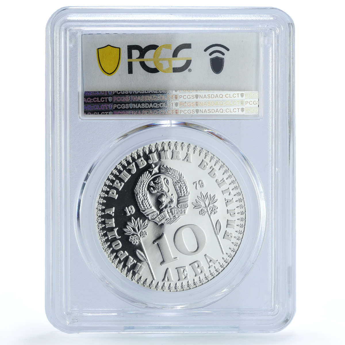Bulgaria 10 leva International Year of the Child PR68 PCGS silver coin 1979 Bulgaria 10 leva International Year of the Child PR68 PCGS silver coin 1979
