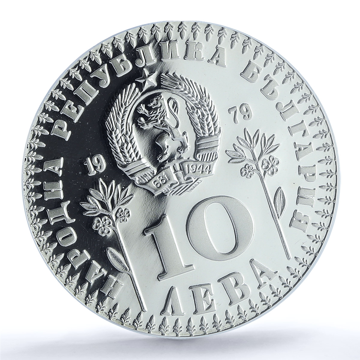 Bulgaria 10 leva International Year of the Child PR68 PCGS silver coin 1979 Bulgaria 10 leva International Year of the Child PR68 PCGS silver coin 1979