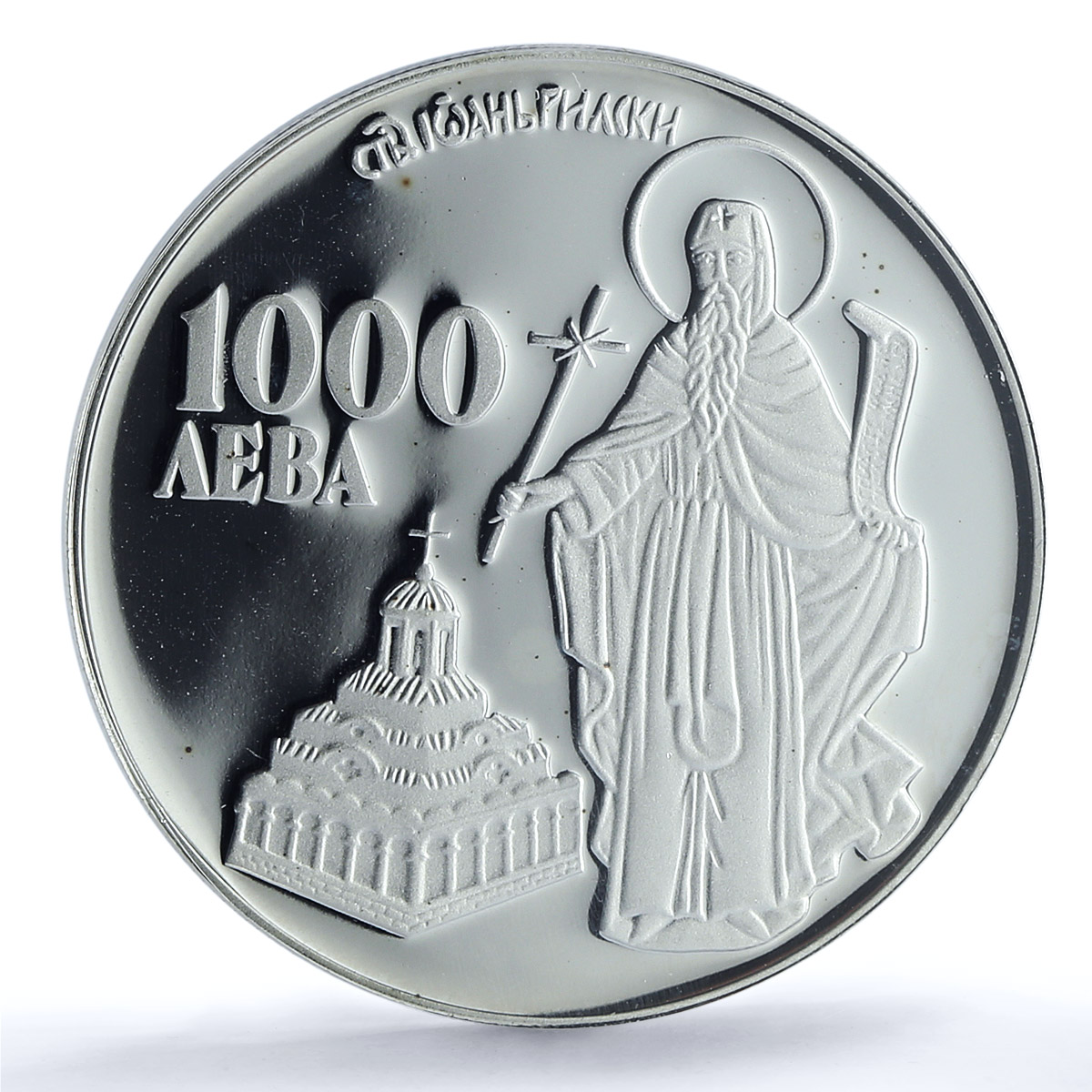 Bulgaria 1000 leva St John of Rila Monastery PR67 PCGS silver coin 1996