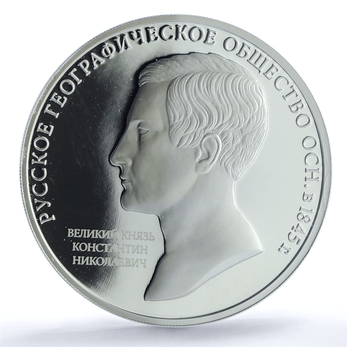 Russia 3 rubles Geographic Society Duke Constantine PR66 PCGS silver coin 2015 Russia 3 rubles Geographic Society Duke Constantine PR66 PCGS silver coin 2015