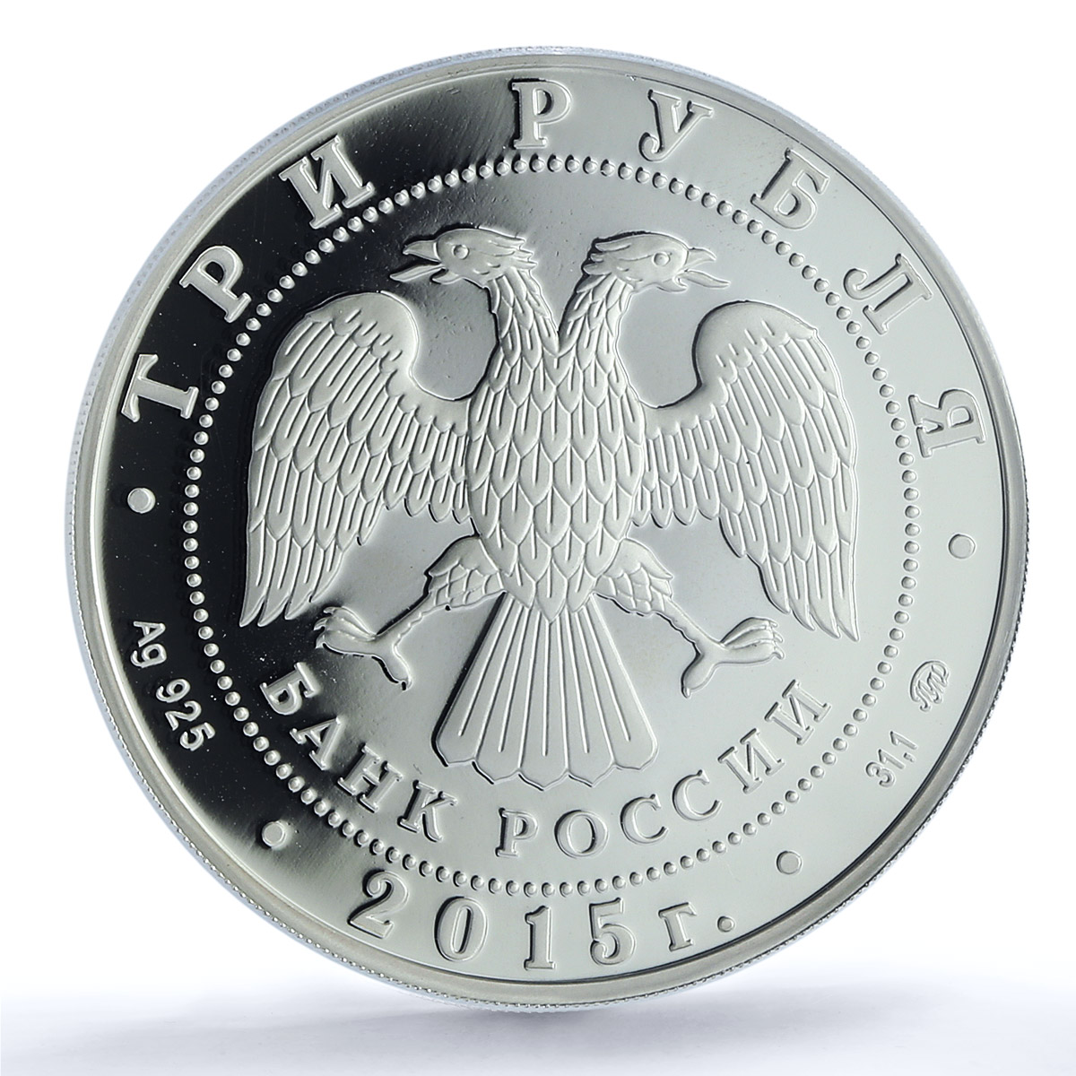Russia 3 rubles Geographic Society Duke Constantine PR66 PCGS silver coin 2015 Russia 3 rubles Geographic Society Duke Constantine PR66 PCGS silver coin 2015