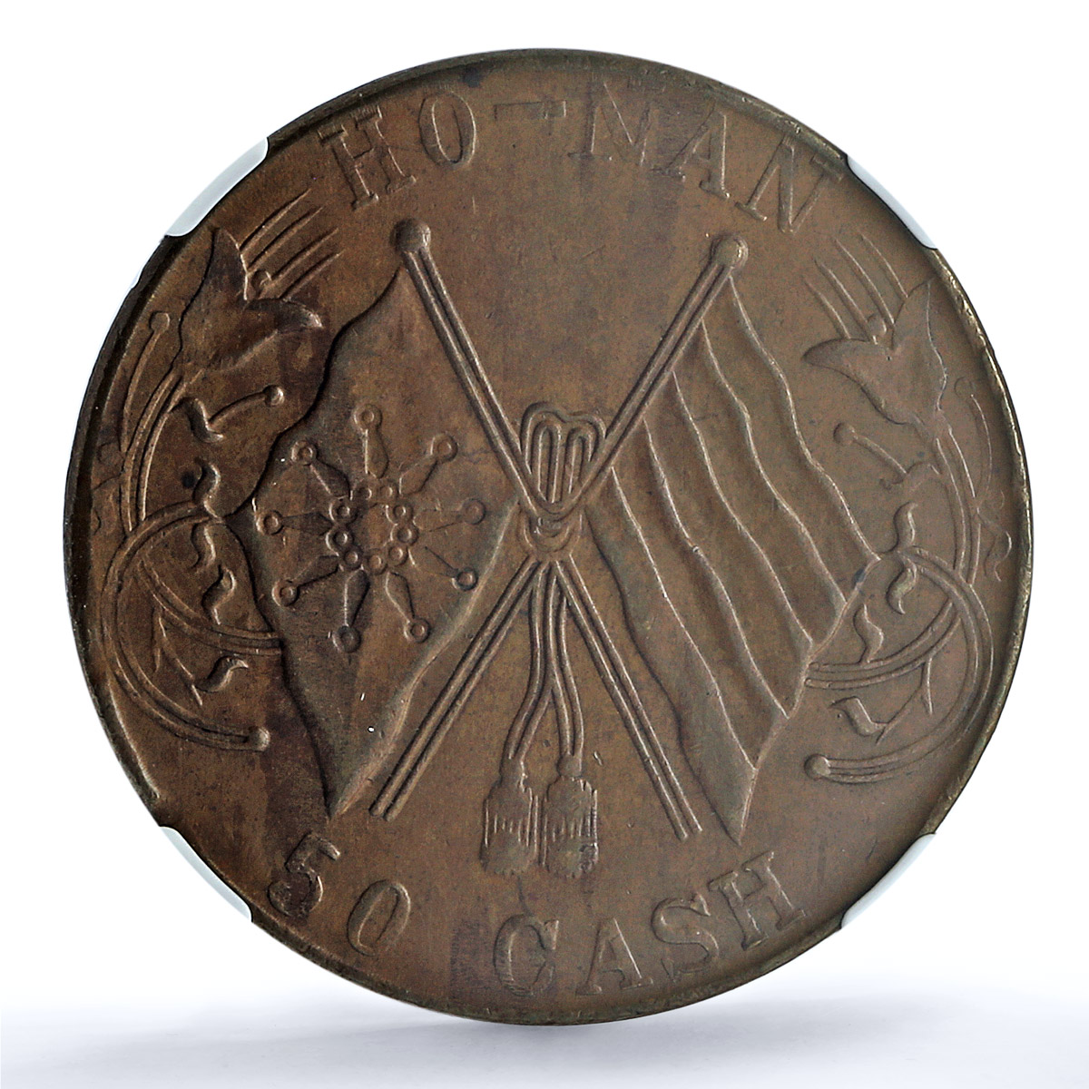 China 50 cash Honan Province Ho-nan MS61 BN NGC copper coin 1920 China 50 cash Honan Province Ho-nan MS61 BN NGC copper coin 1920