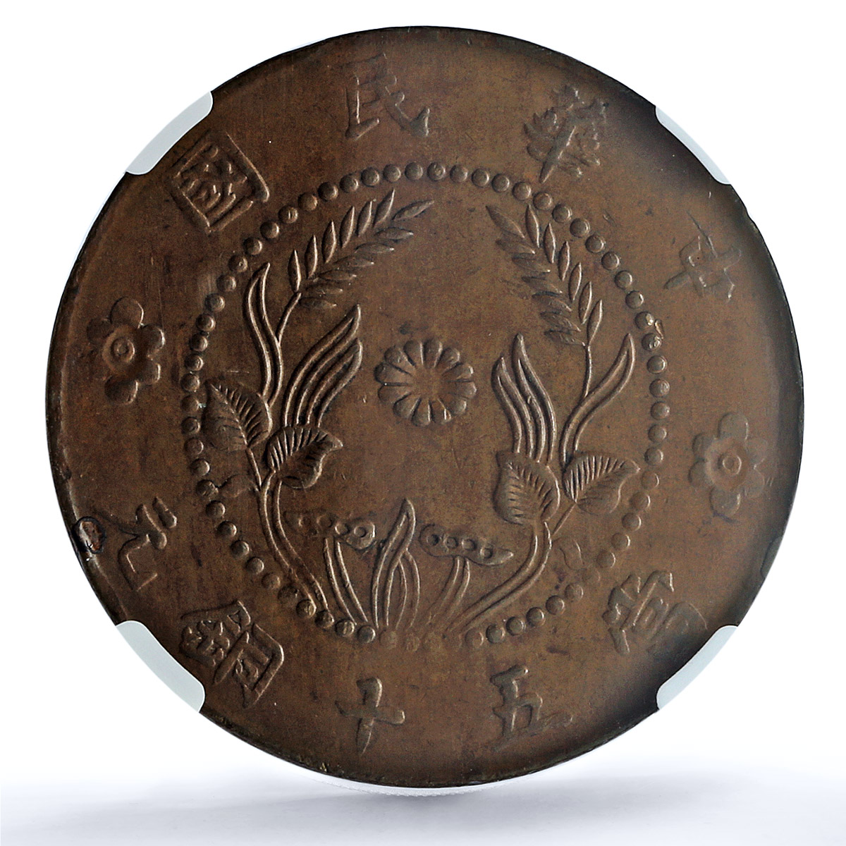 China 50 cash Honan Province Ho-nan MS61 BN NGC copper coin 1920 China 50 cash Honan Province Ho-nan MS61 BN NGC copper coin 1920