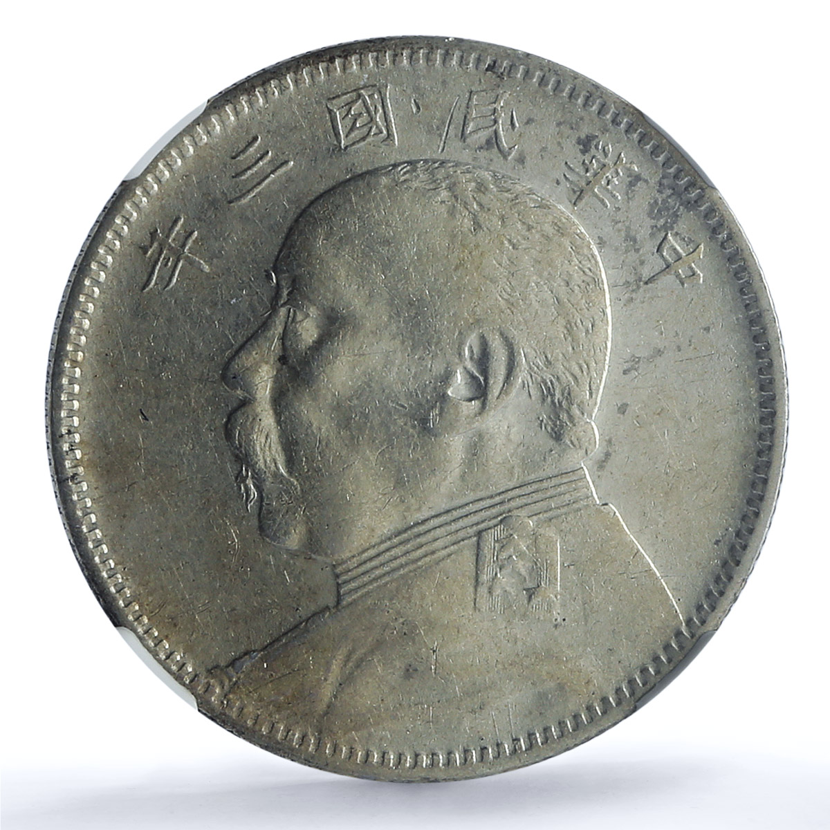 China 50 cents Yuan Shih Kai Coat of Arms LM 64 XF Details NGC silver coin 1914 China 50 cents Yuan Shih Kai Coat of Arms LM 64 XF Details NGC silver coin 1914