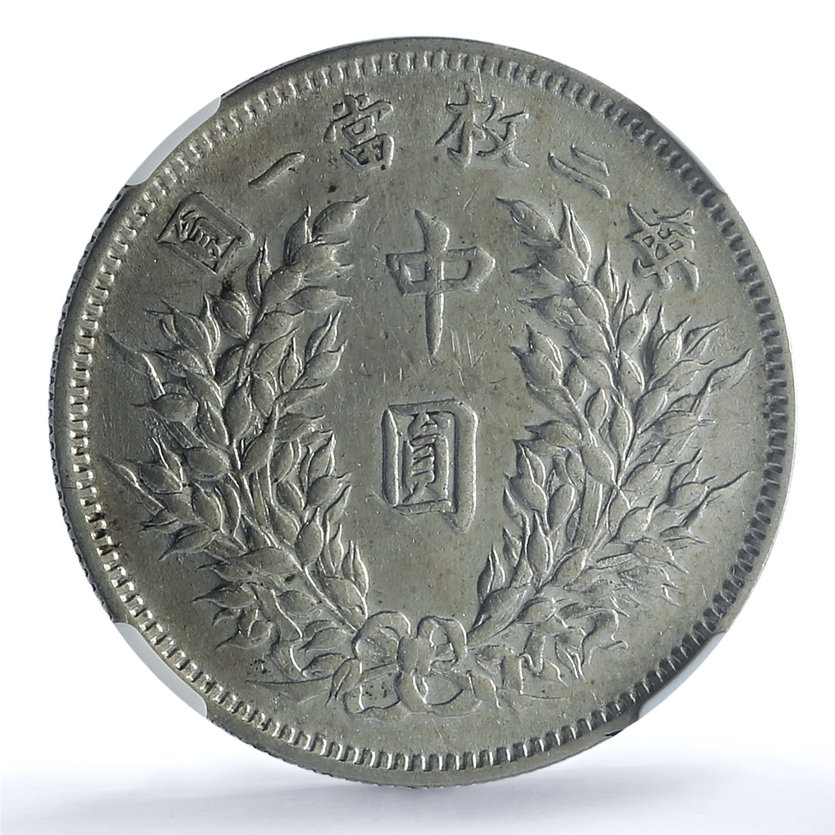 China 50 cents Yuan Shih Kai Coat of Arms LM 64 XF Details NGC silver coin 1914 China 50 cents Yuan Shih Kai Coat of Arms LM 64 XF Details NGC silver coin 1914