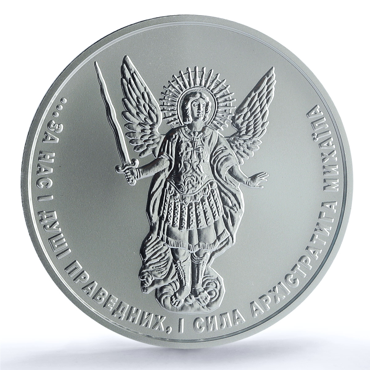 Ukraine 1 hryvnia Archangel Michael Archistratus MS70 PCGS silver coin 2024