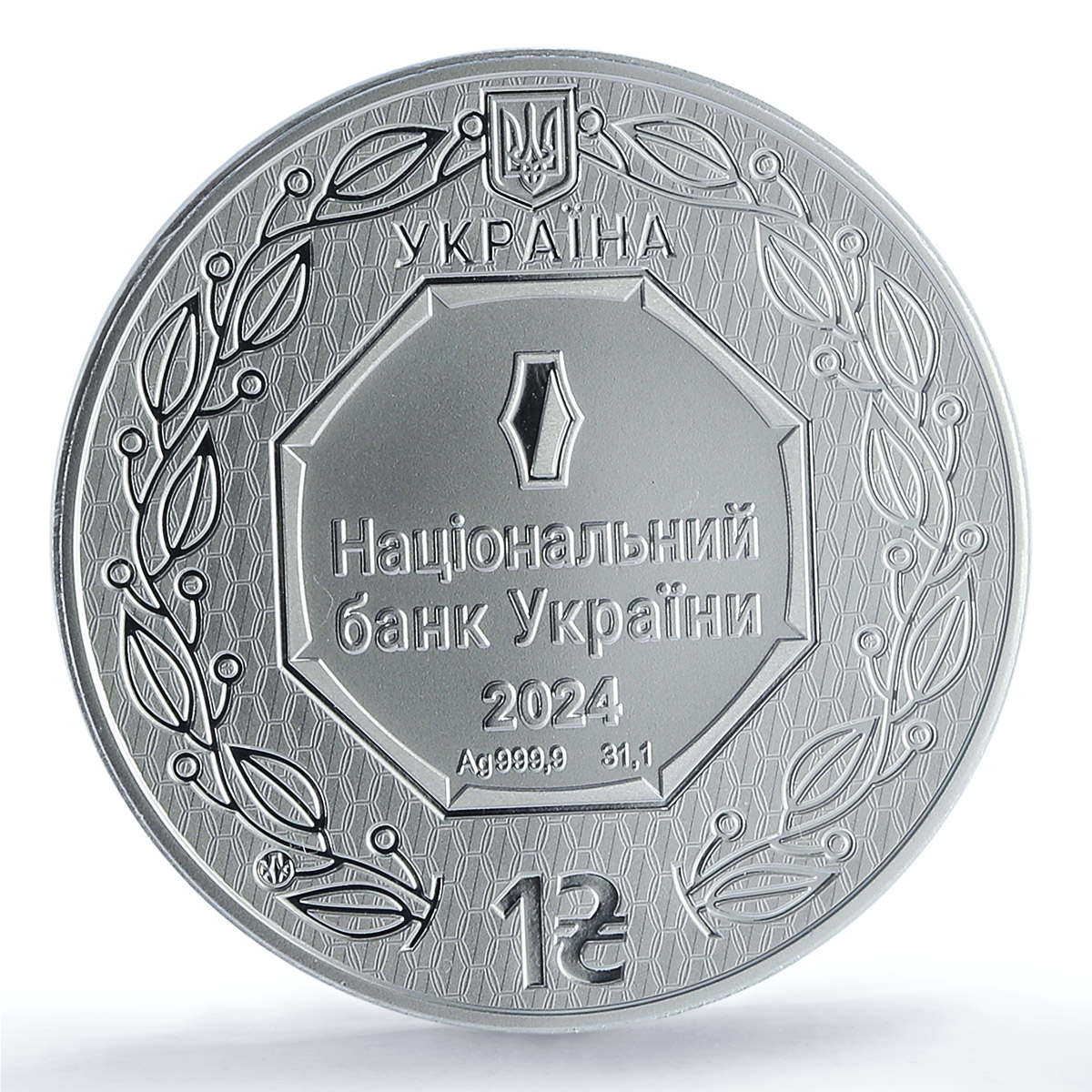 Ukraine 1 hryvnia Archangel Michael Archistratus MS70 PCGS silver coin 2024