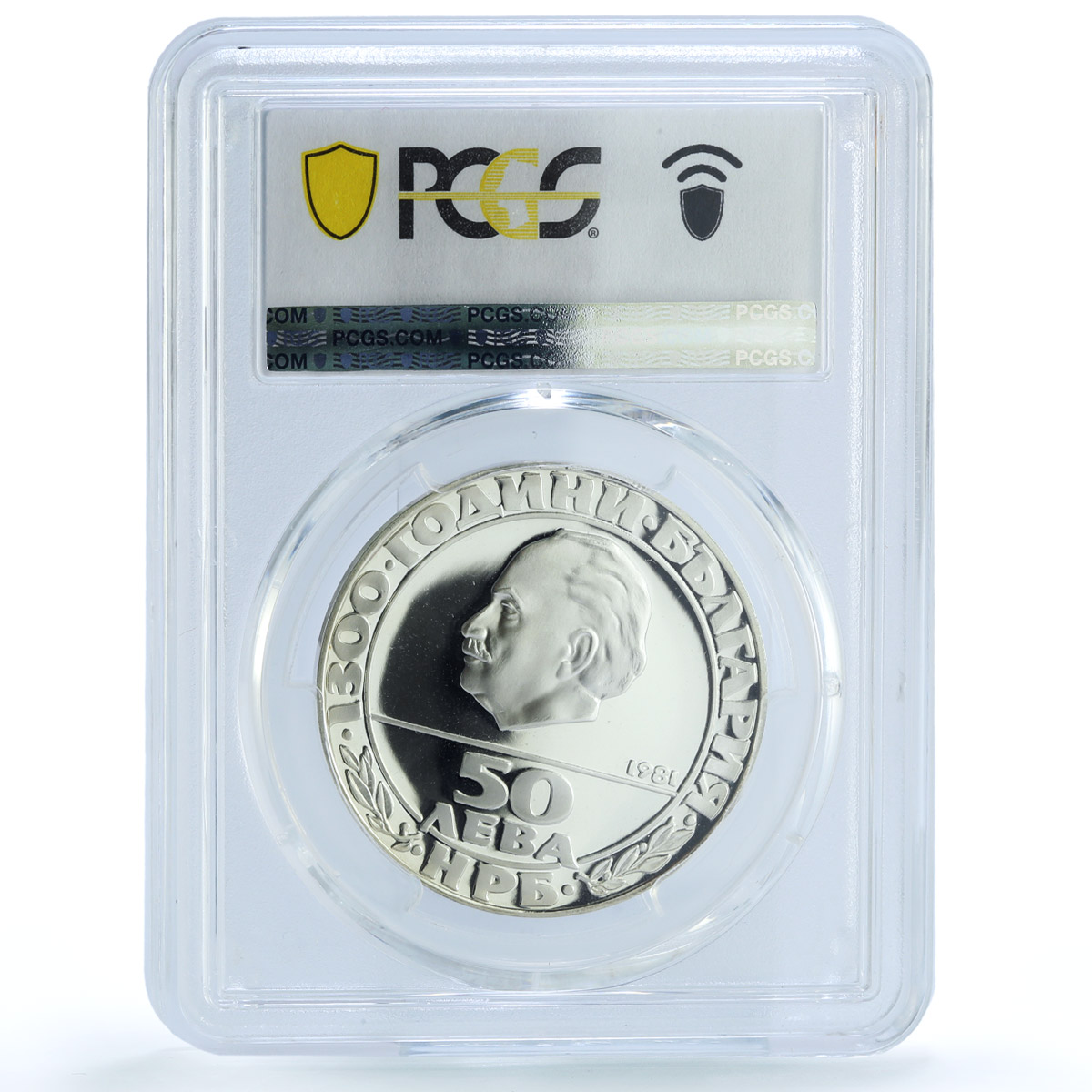 Bulgaria 50 leva 1300th Anniversary of Republic PR68 PCGS silver coin 1981