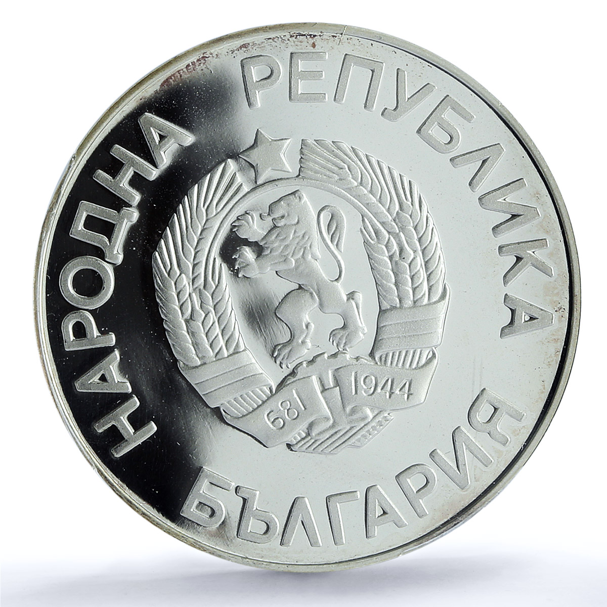 Bulgaria 25 leva Football World Cup in Mexico Player PR68 PCGS silver coin 1986 Bulgaria 25 leva Football World Cup in Mexico Player PR68 PCGS silver coin 1986
