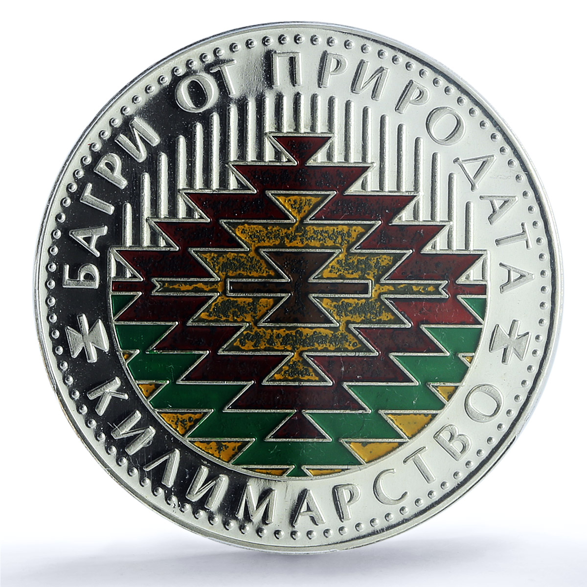 Bulgaria 5 leva Crafts Carpet Making Ornament PR68 PCGS colored silver coin 2007 Bulgaria 5 leva Crafts Carpet Making Ornament PR68 PCGS colored silver coin 2007
