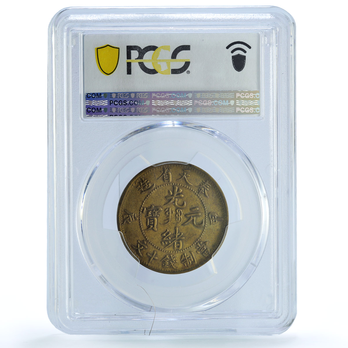 China Fengtien 10 cash Guangxu Dragon Y-89 Fung Tien AU55 PCGS brass coin 1903 China Fengtien 10 cash Guangxu Dragon Y-89 Fung Tien AU55 PCGS brass coin 1903