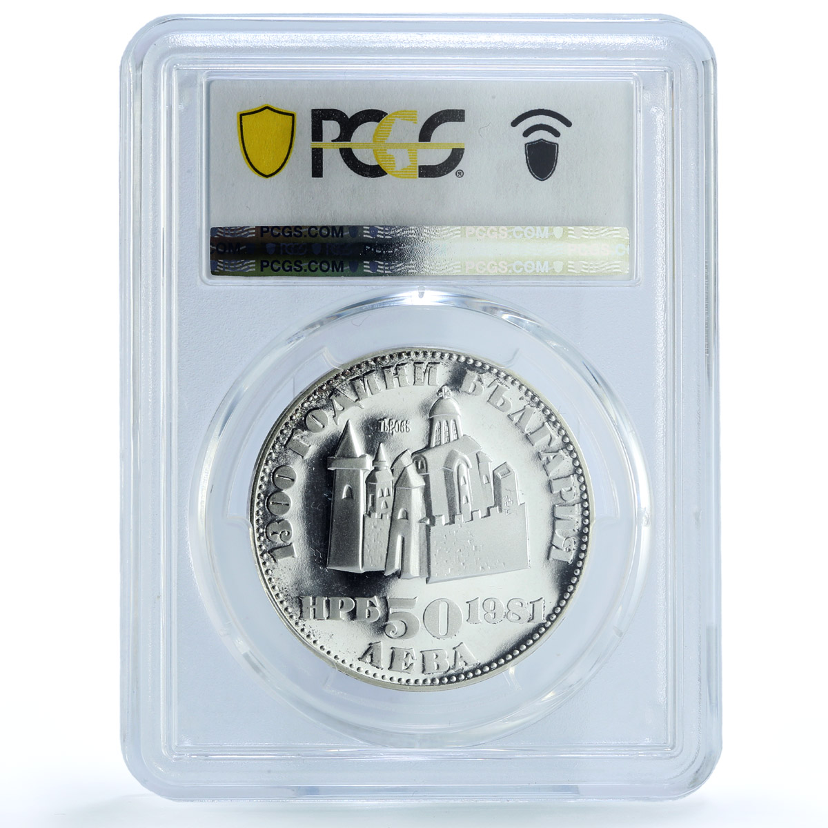 Bulgaria 50 leva Tsar Ivan Assen II Church Architecture PR66 PCGS Ag coin 1981 Bulgaria 50 leva Tsar Ivan Assen II Church Architecture PR66 PCGS Ag coin 1981