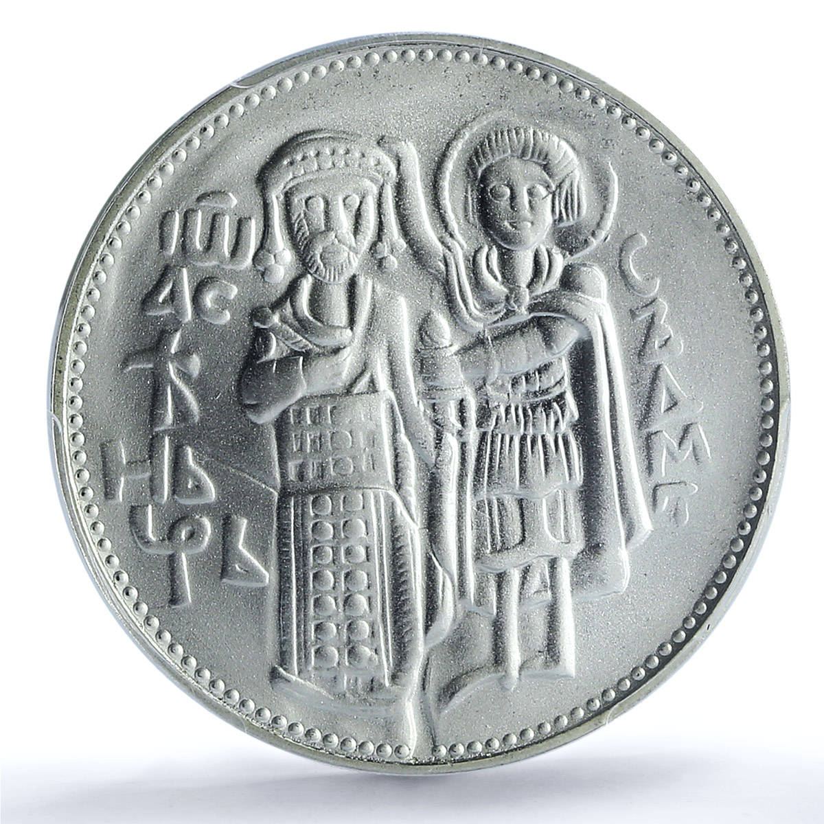 Bulgaria 50 leva Tsar Ivan Assen II Church Architecture PR66 PCGS Ag coin 1981 Bulgaria 50 leva Tsar Ivan Assen II Church Architecture PR66 PCGS Ag coin 1981