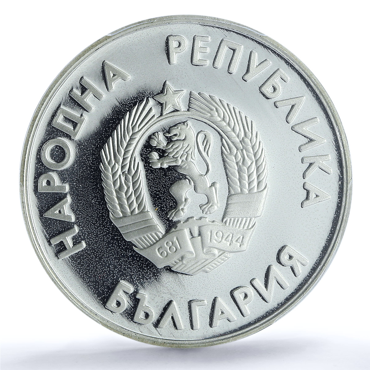 Bulgaria 10 leva Hockey World Cup in Calgary Player PR67 PCGS silver coin 1987 Bulgaria 10 leva Hockey World Cup in Calgary Player PR67 PCGS silver coin 1987