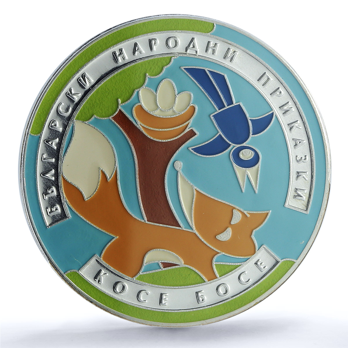 Bulgaria 5 leva Folk Tales Kose Bose Literature PR67 PCGS silver coin 2011