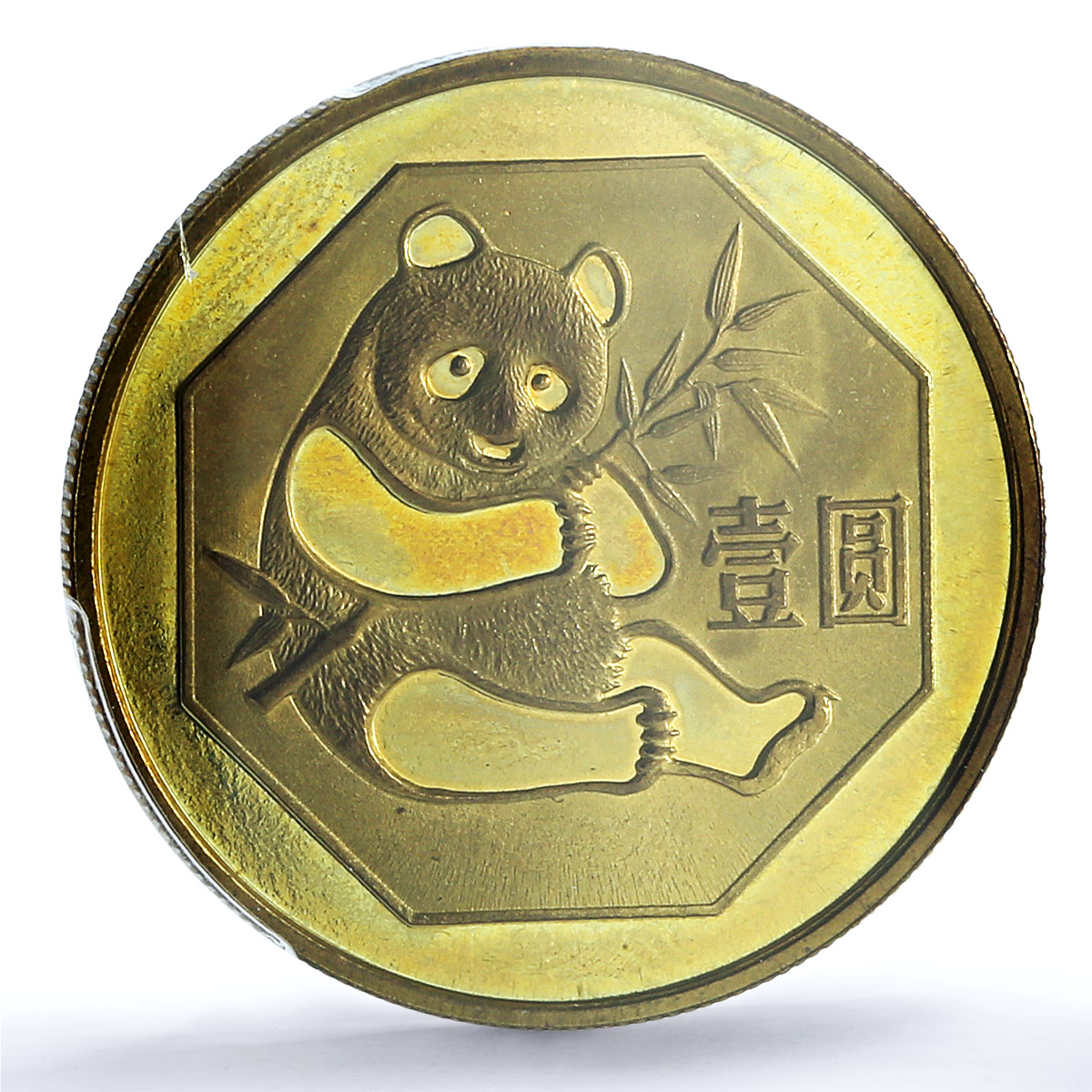 China 1 yuan Panda in Octagon Animals Fauna PR66 PCGS brass coin 1983 China 1 yuan Panda in Octagon Animals Fauna PR66 PCGS brass coin 1983
